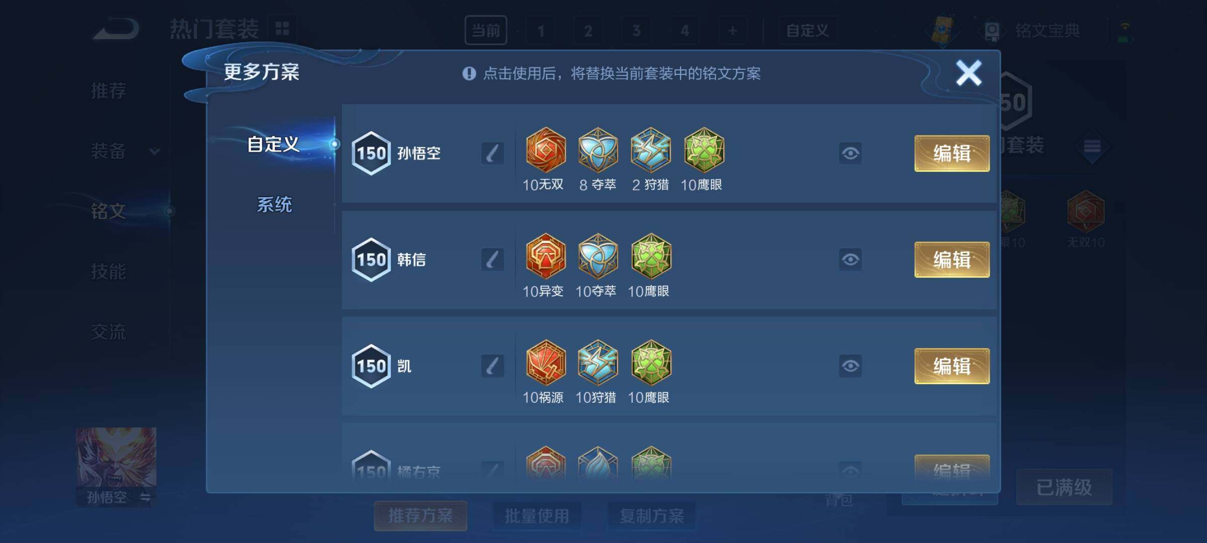 WZCMY3240094王者荣耀账号详情图8