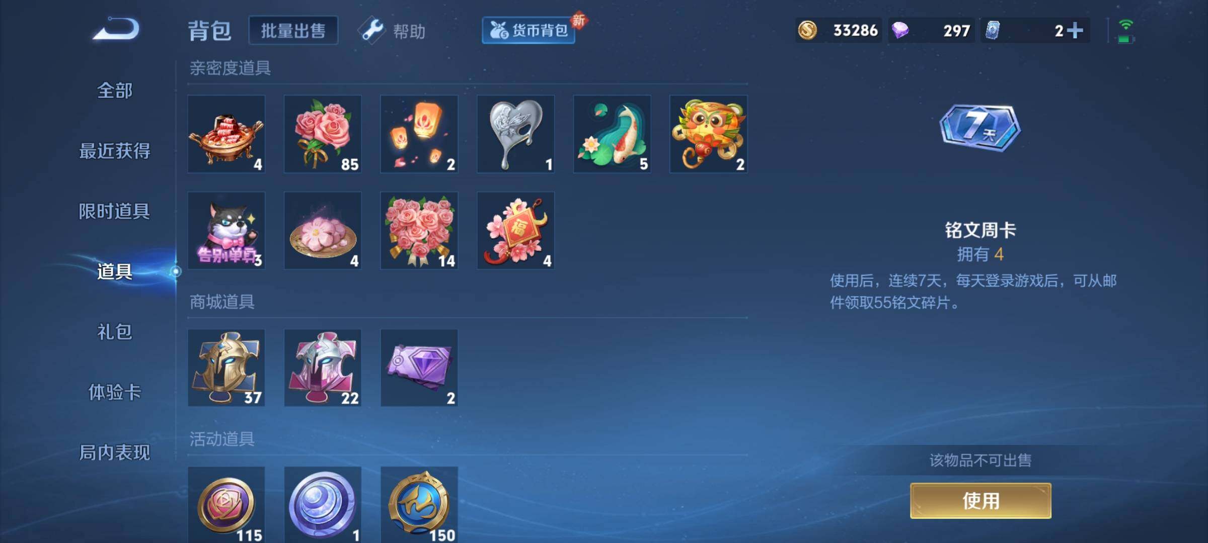 WZCMY3240094王者荣耀账号详情图9