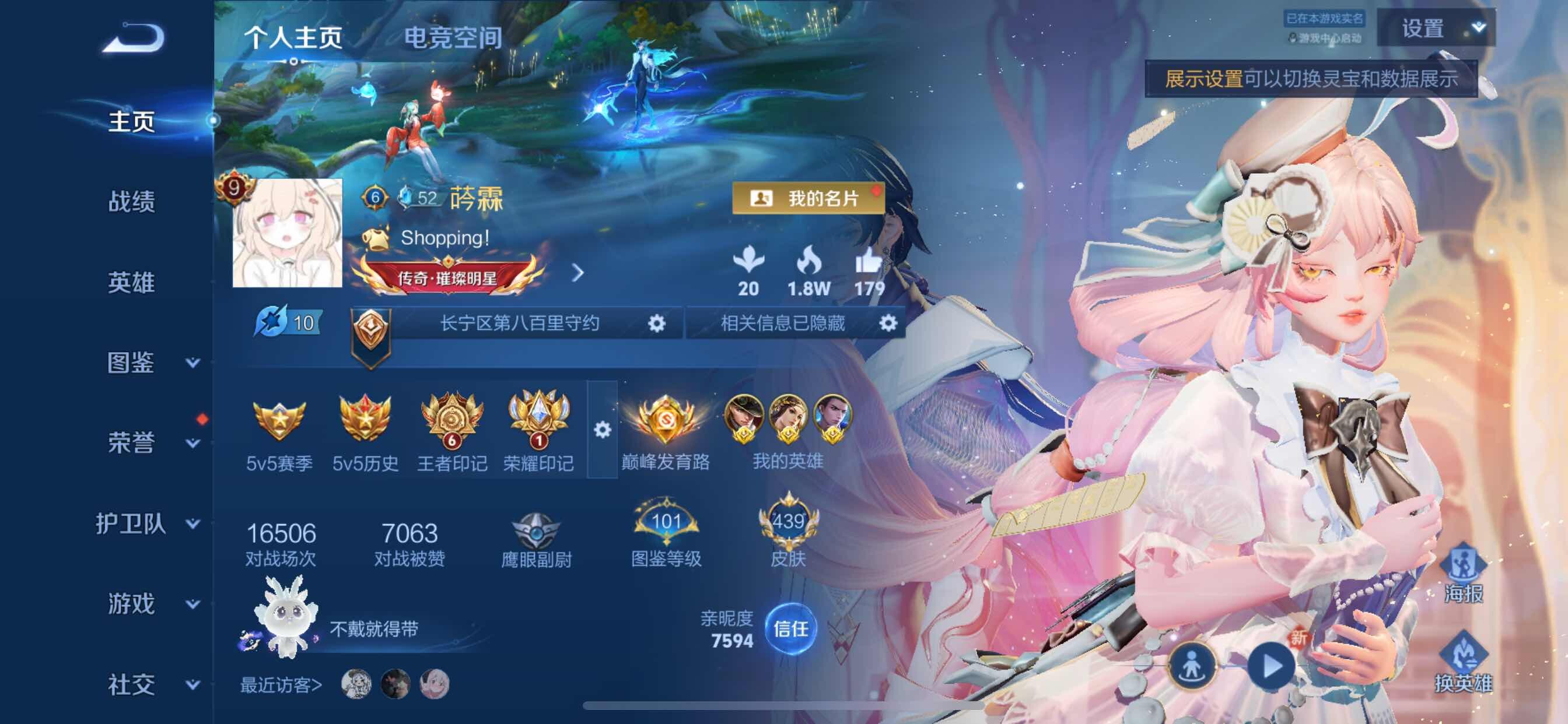 WZCMY3239819王者荣耀账号详情图2 WZCMY3239819王者荣耀账号详情图2