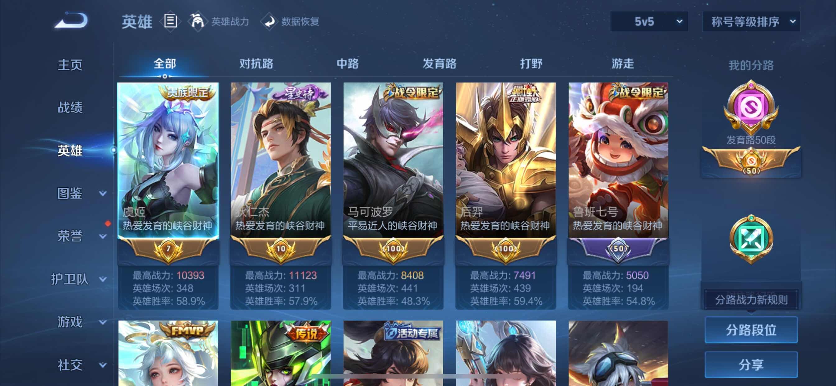 WZCMY3239819王者荣耀账号详情图3 WZCMY3239819王者荣耀账号详情图3