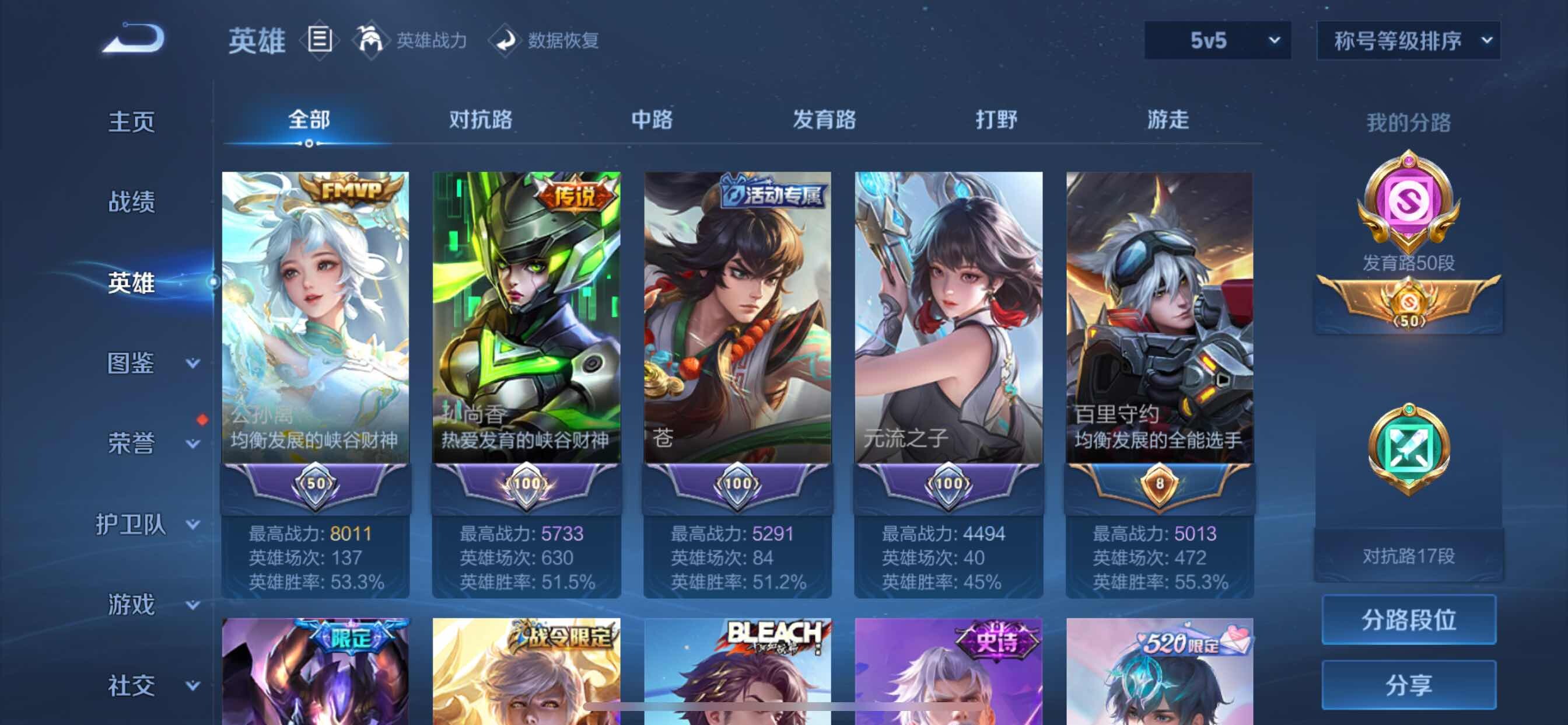 WZCMY3239819王者荣耀账号详情图4 WZCMY3239819王者荣耀账号详情图4