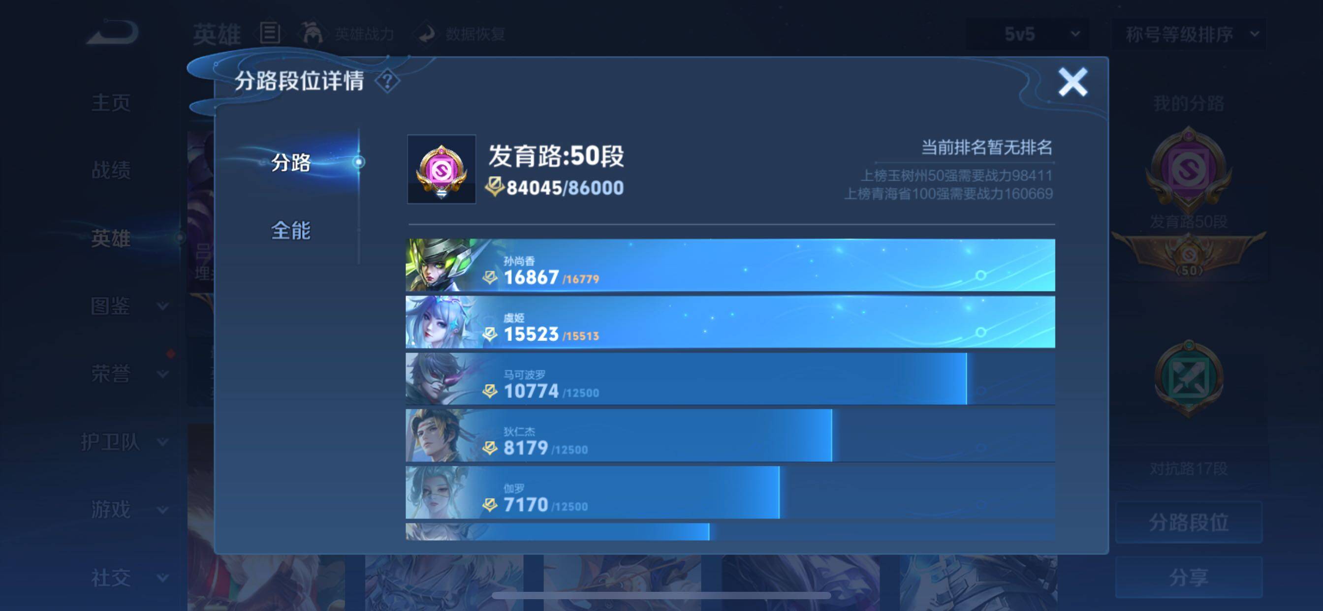WZCMY3239819王者荣耀账号详情图5 WZCMY3239819王者荣耀账号详情图5