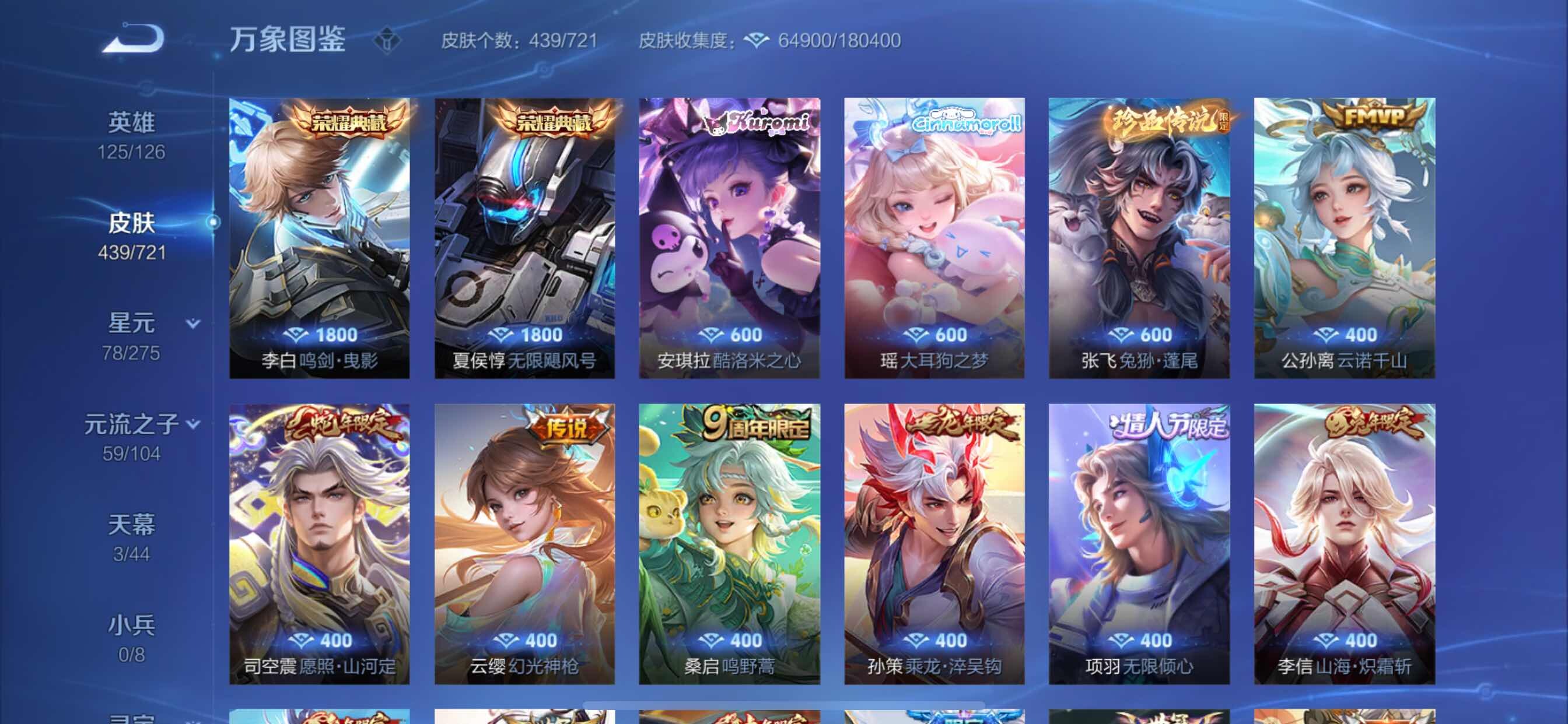 WZCMY3239819王者荣耀账号详情图7 WZCMY3239819王者荣耀账号详情图7