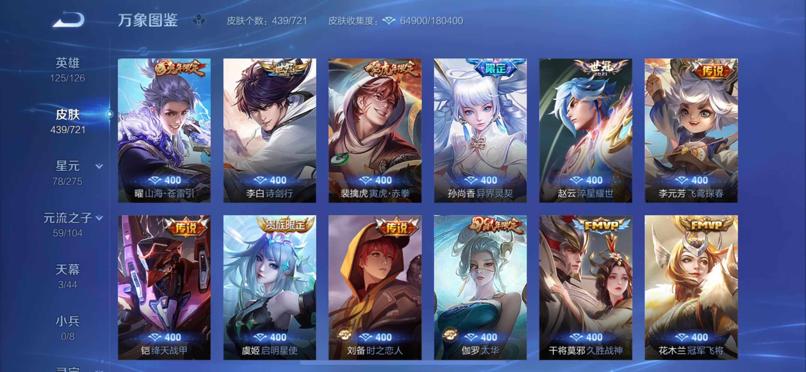 WZCMY3239819王者荣耀账号详情图8 WZCMY3239819王者荣耀账号详情图8