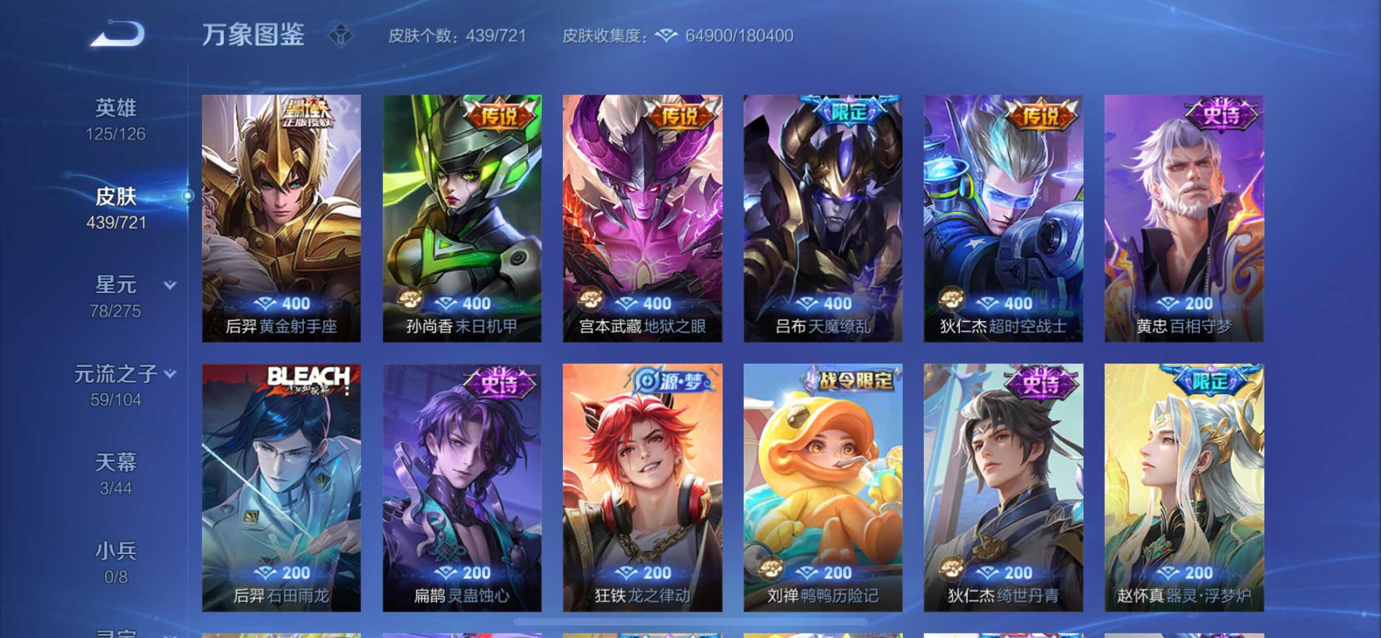WZCMY3239819王者荣耀账号详情图9 WZCMY3239819王者荣耀账号详情图9