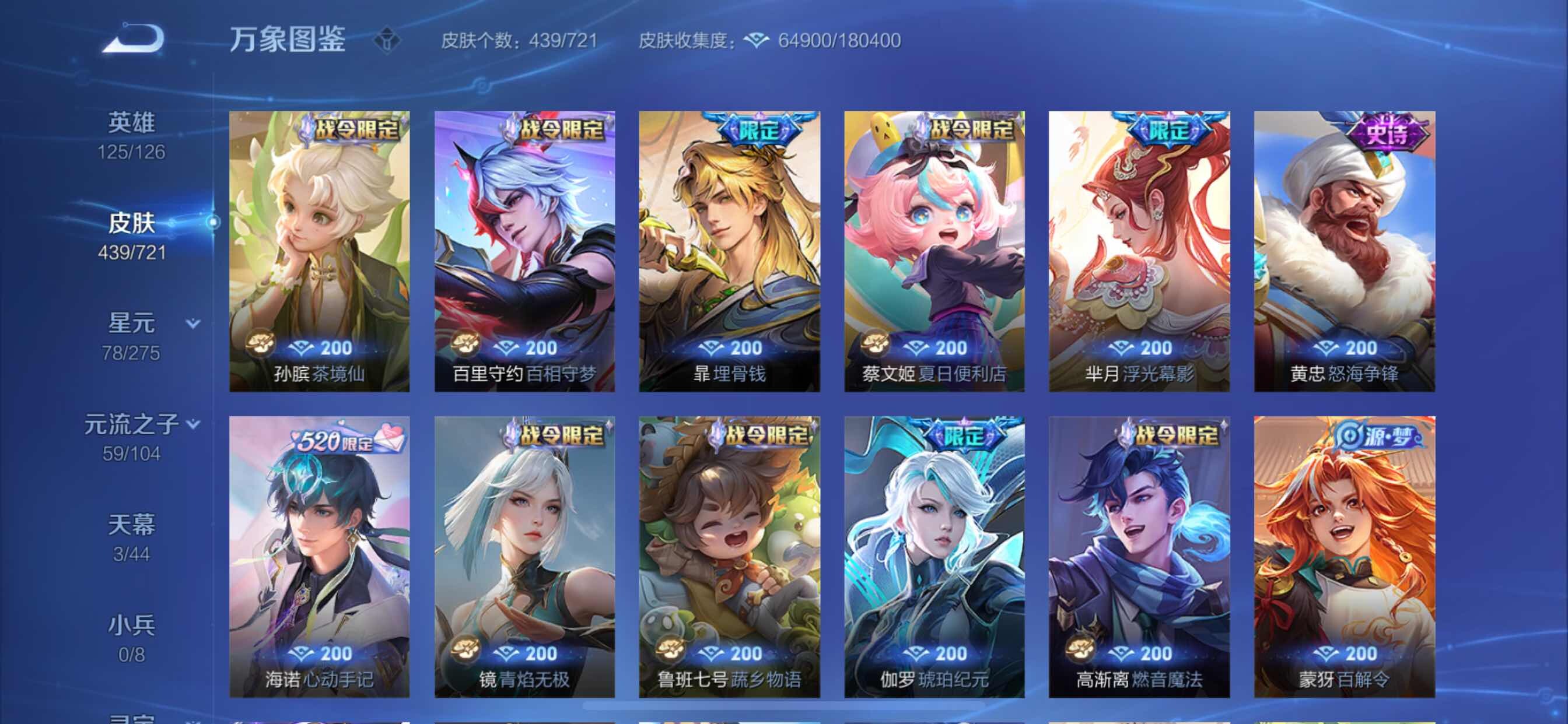 WZCMY3239819王者荣耀账号详情图10 WZCMY3239819王者荣耀账号详情图10