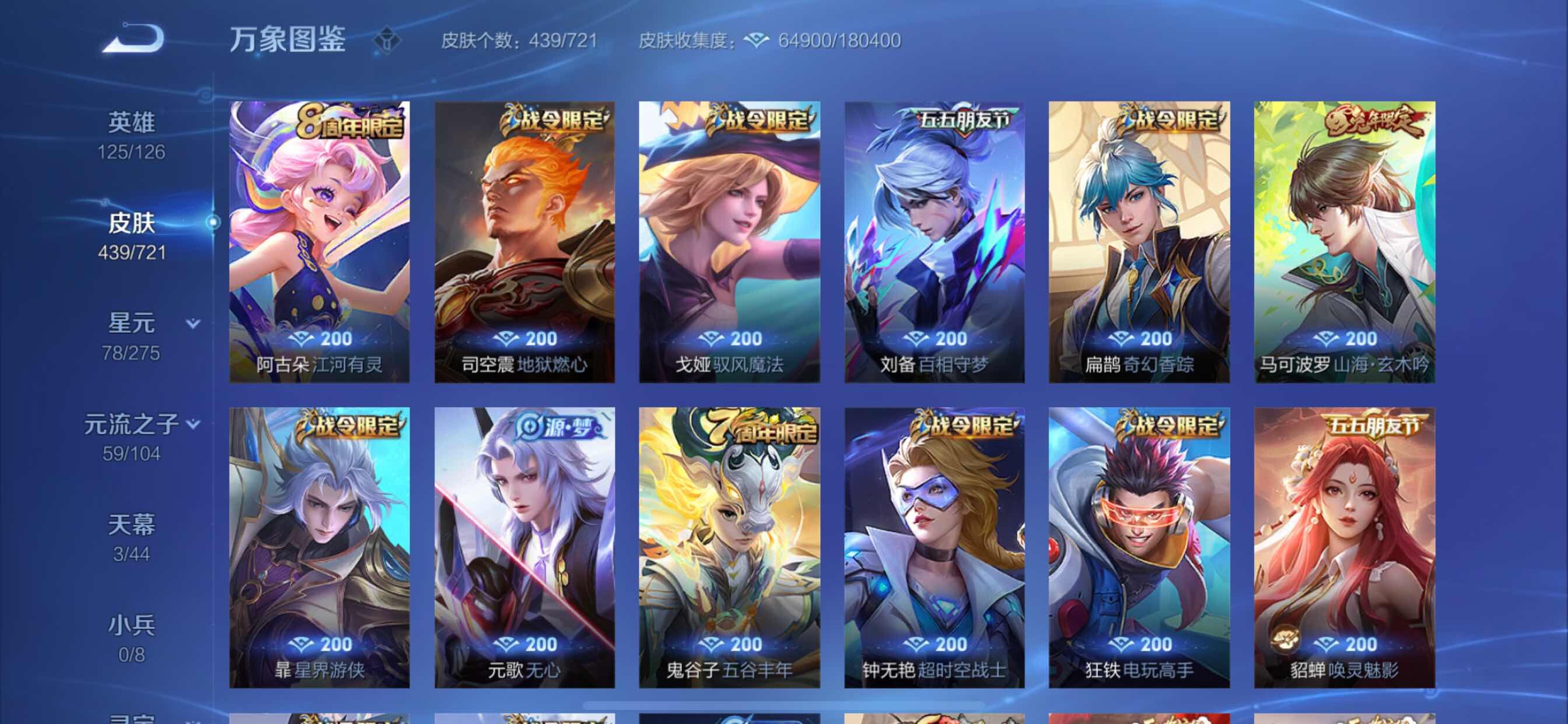 WZCMY3239819王者荣耀账号详情图12 WZCMY3239819王者荣耀账号详情图12