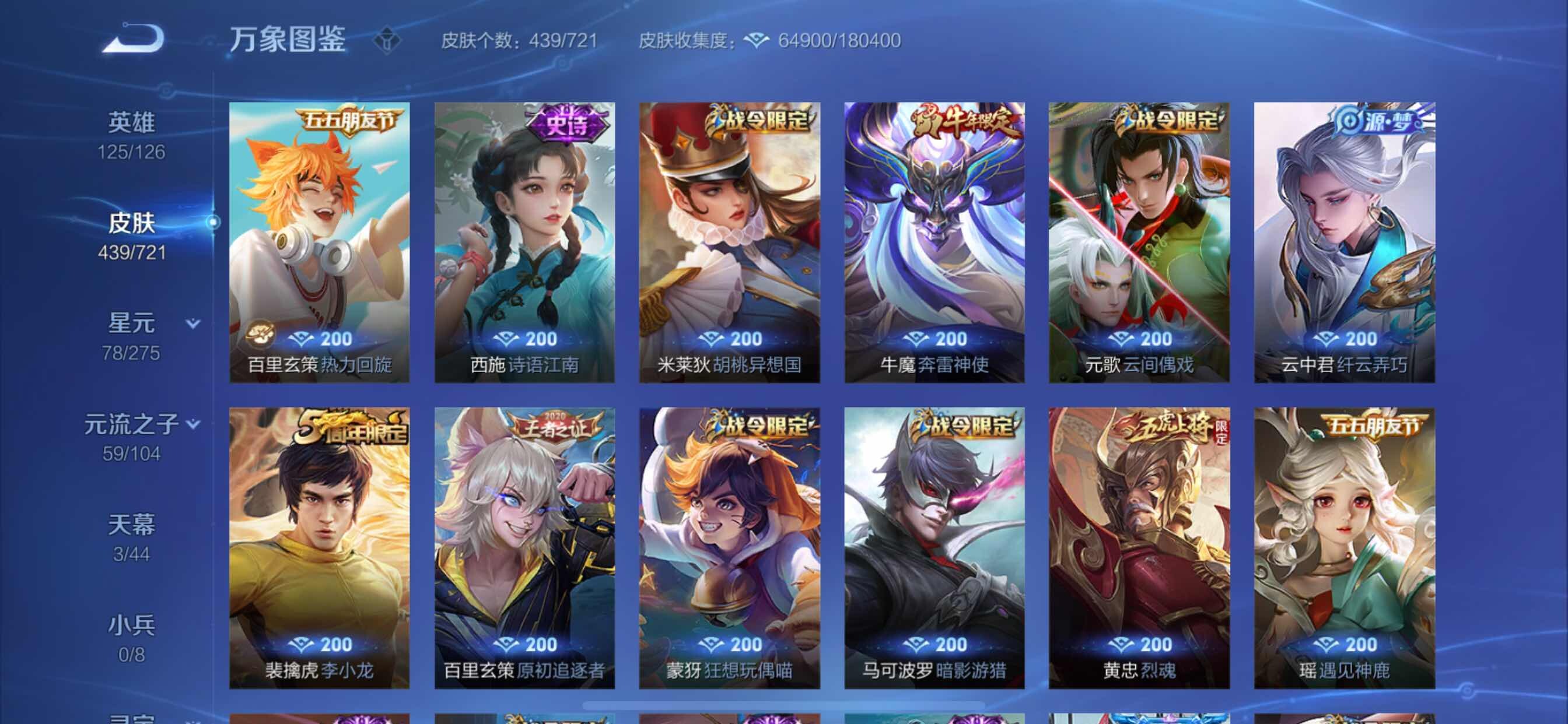 WZCMY3239819王者荣耀账号详情图11 WZCMY3239819王者荣耀账号详情图11