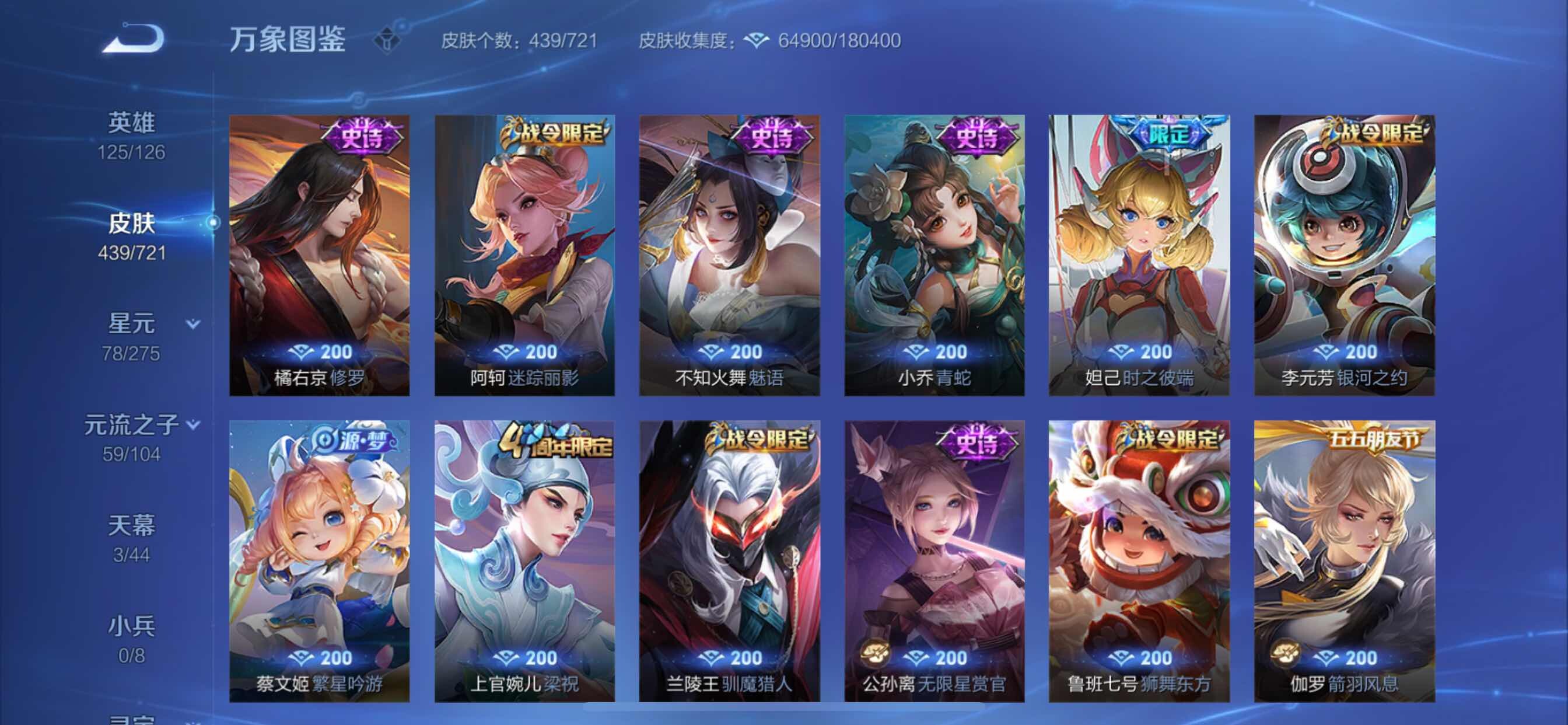 WZCMY3239819王者荣耀账号详情图14 WZCMY3239819王者荣耀账号详情图14