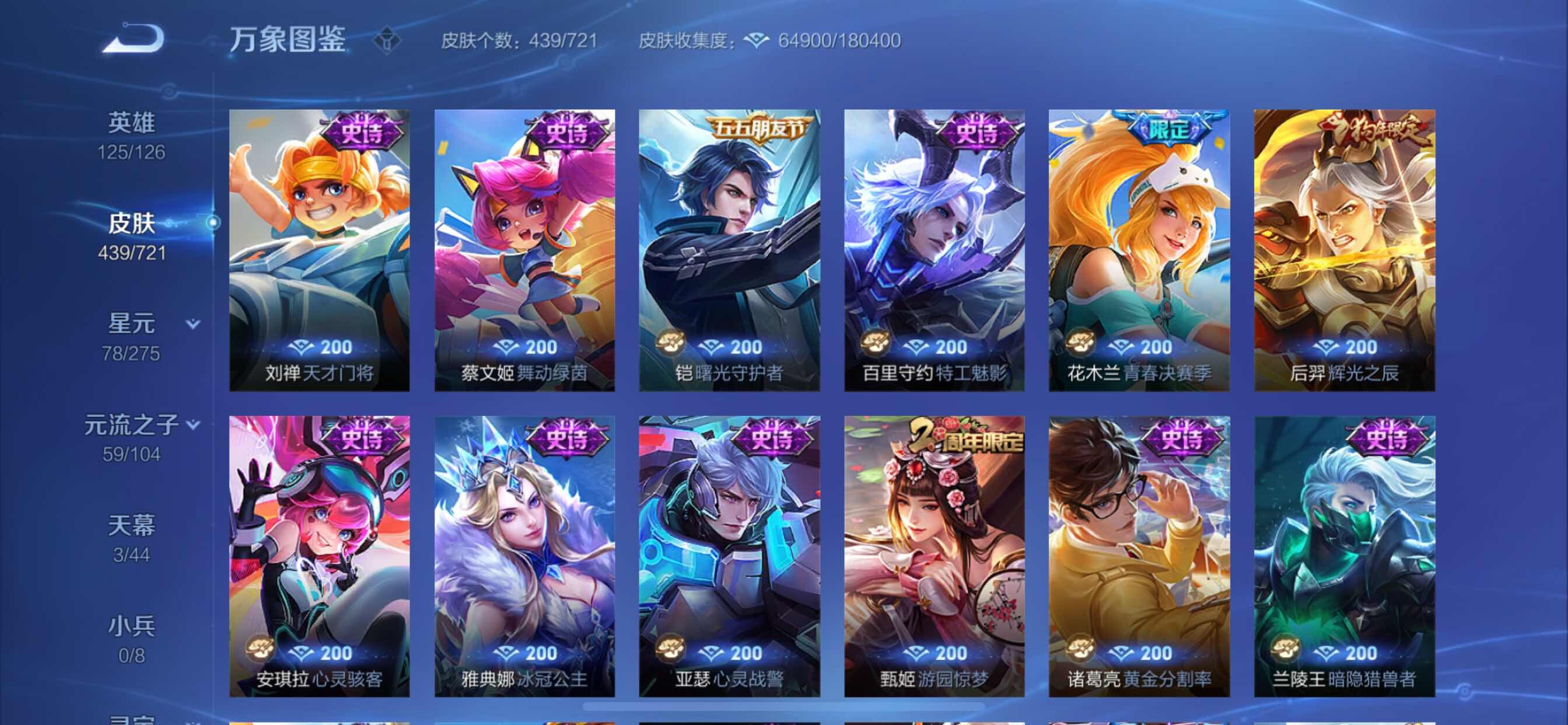 WZCMY3239819王者荣耀账号详情图15 WZCMY3239819王者荣耀账号详情图15