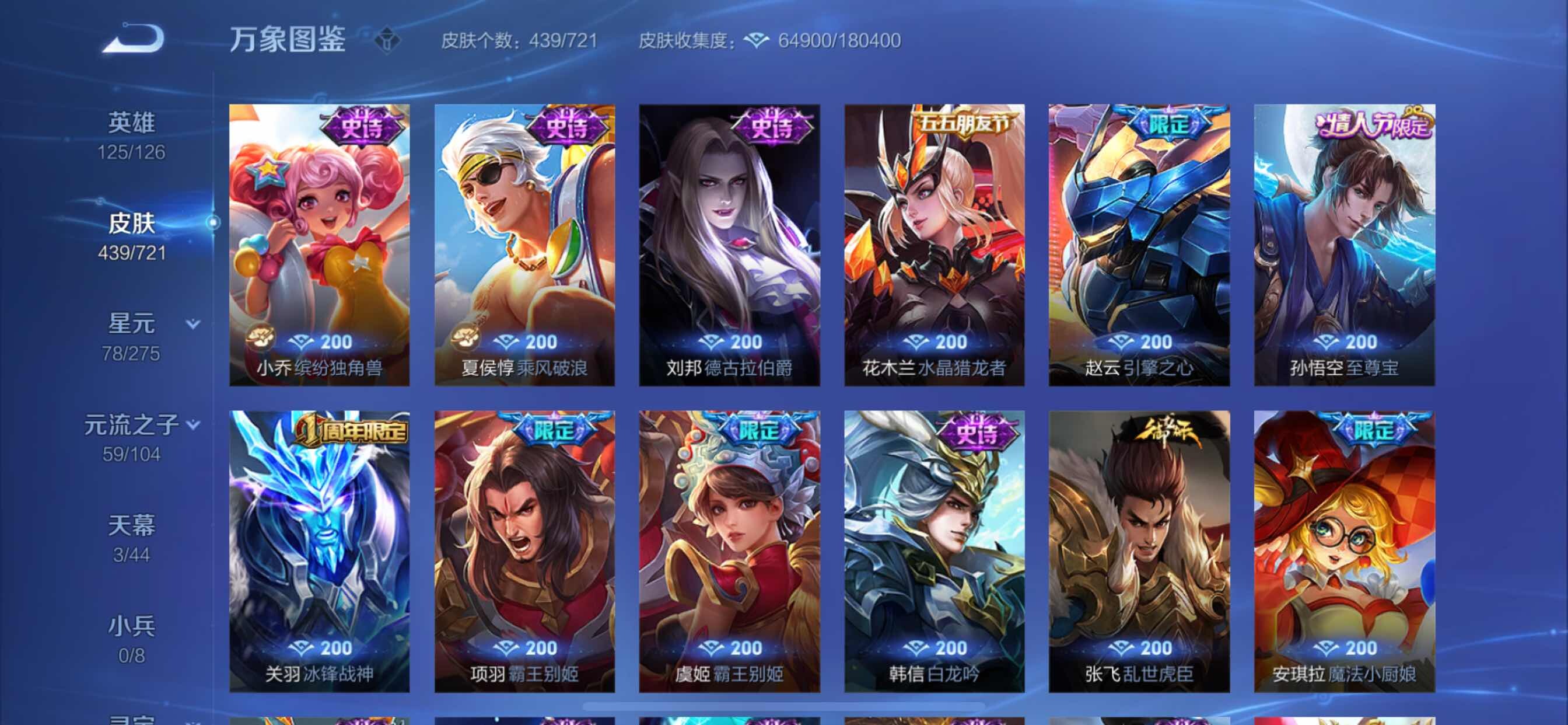 WZCMY3239819王者荣耀账号详情图16 WZCMY3239819王者荣耀账号详情图16