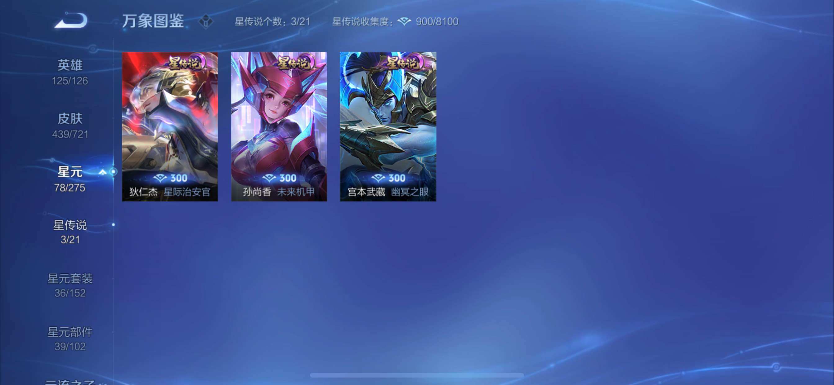WZCMY3239819王者荣耀账号详情图17 WZCMY3239819王者荣耀账号详情图17