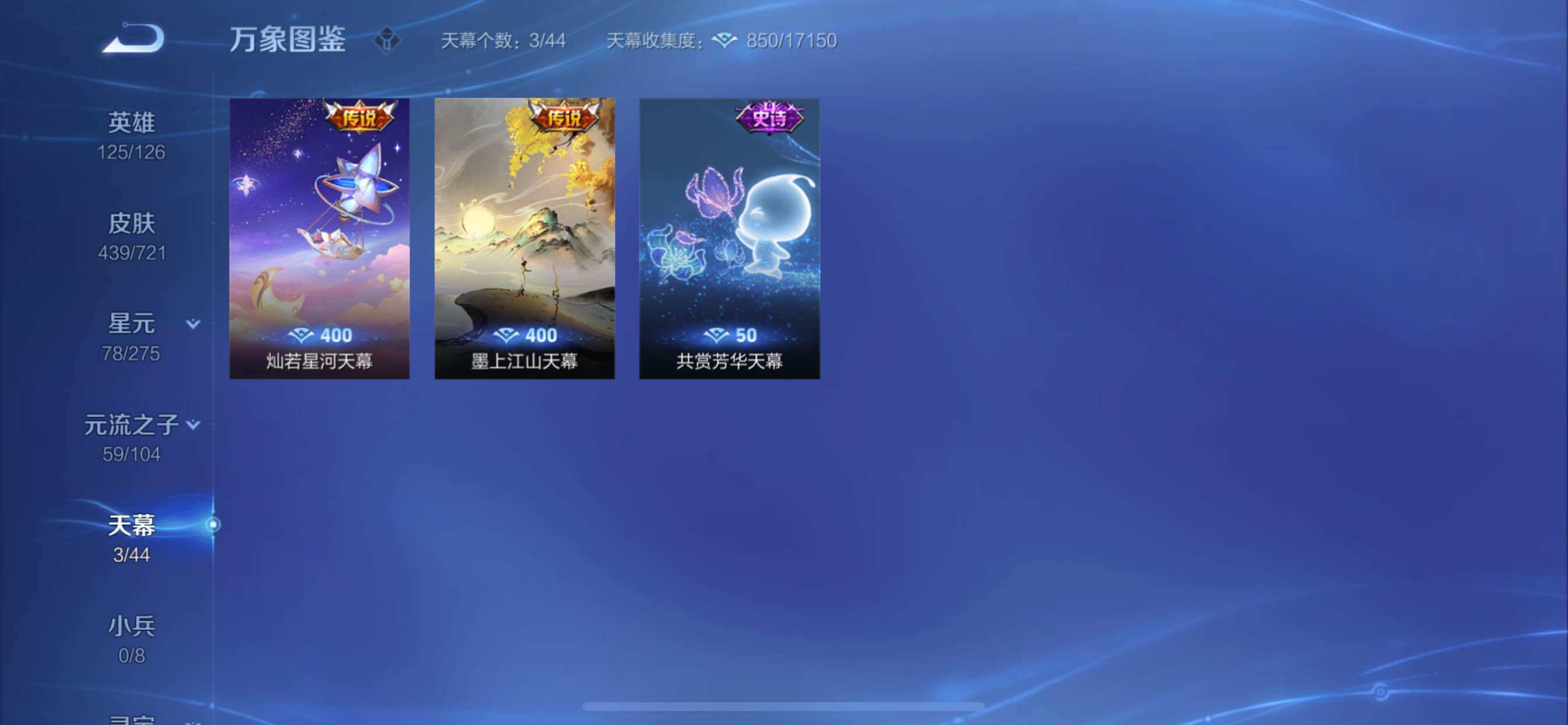 WZCMY3239819王者荣耀账号详情图18 WZCMY3239819王者荣耀账号详情图18