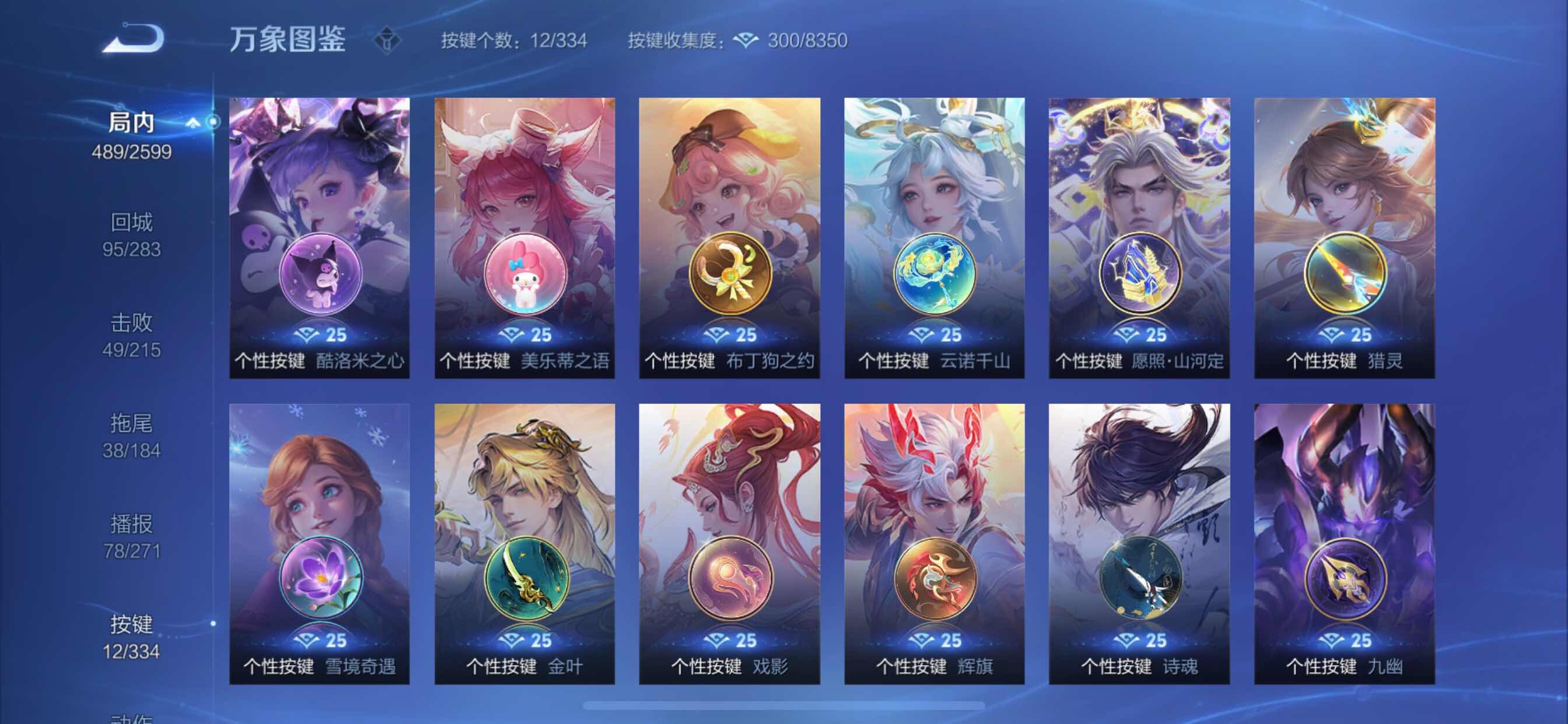 WZCMY3239819王者荣耀账号详情图19 WZCMY3239819王者荣耀账号详情图19