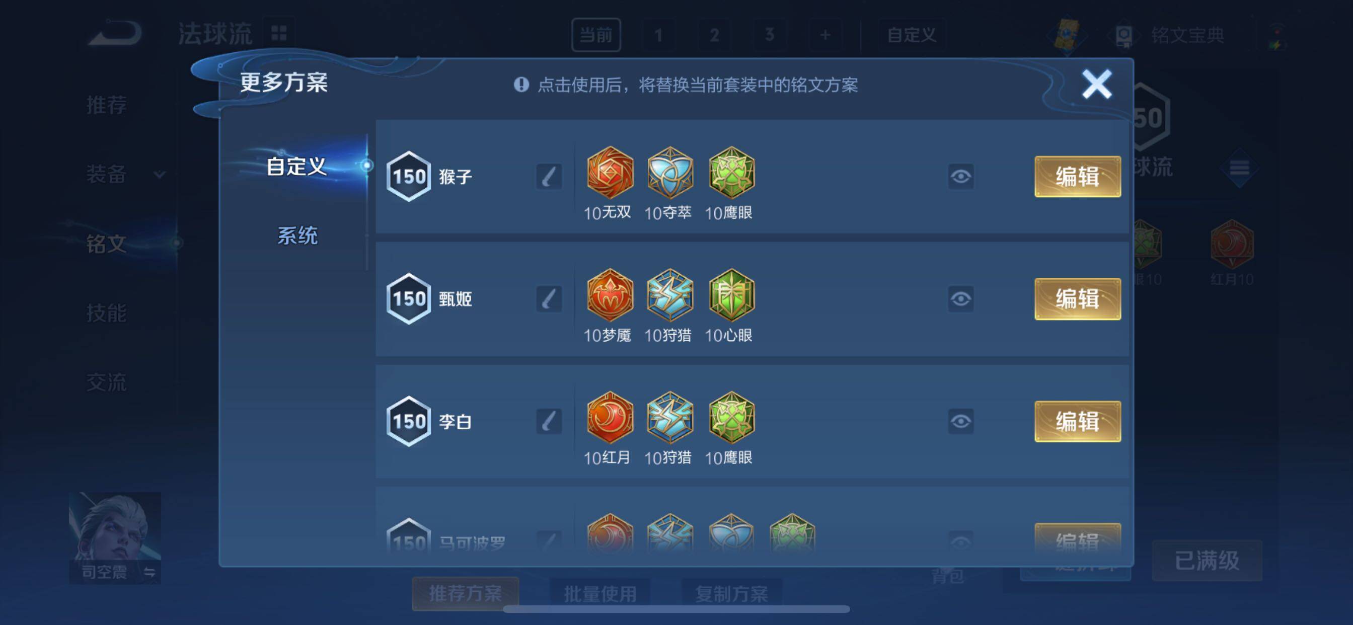WZCMY3239819王者荣耀账号详情图24 WZCMY3239819王者荣耀账号详情图24