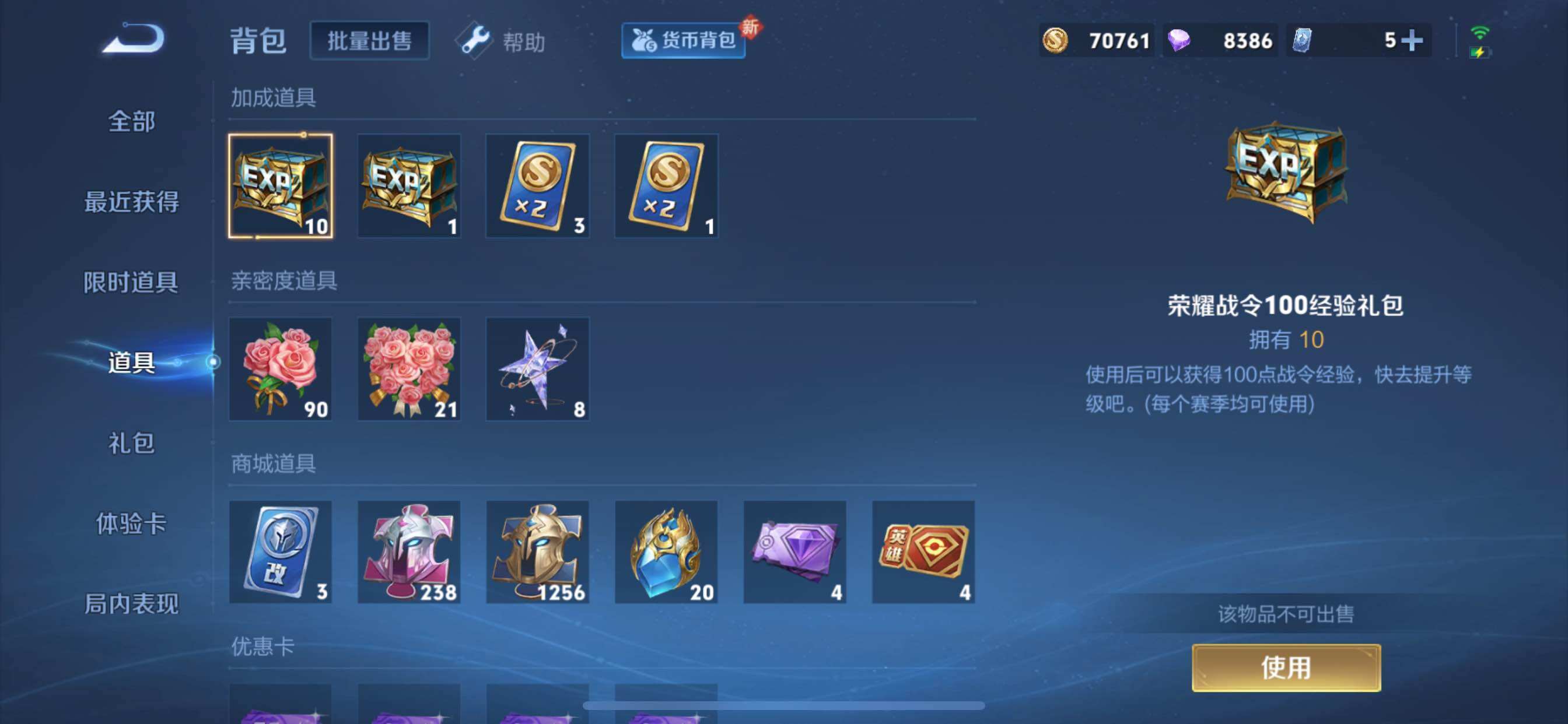 WZCMY3239819王者荣耀账号详情图23 WZCMY3239819王者荣耀账号详情图23