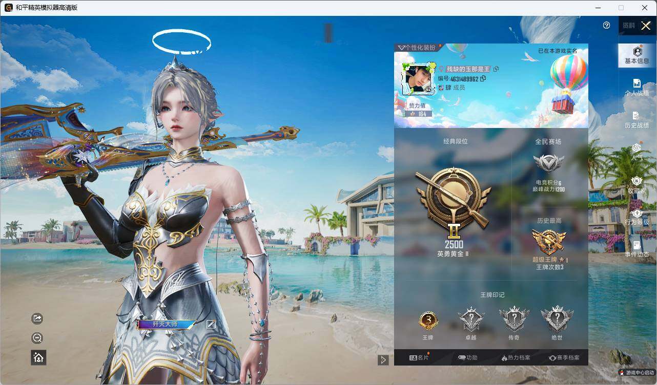 HPLX3336722和平精英账号详情图4