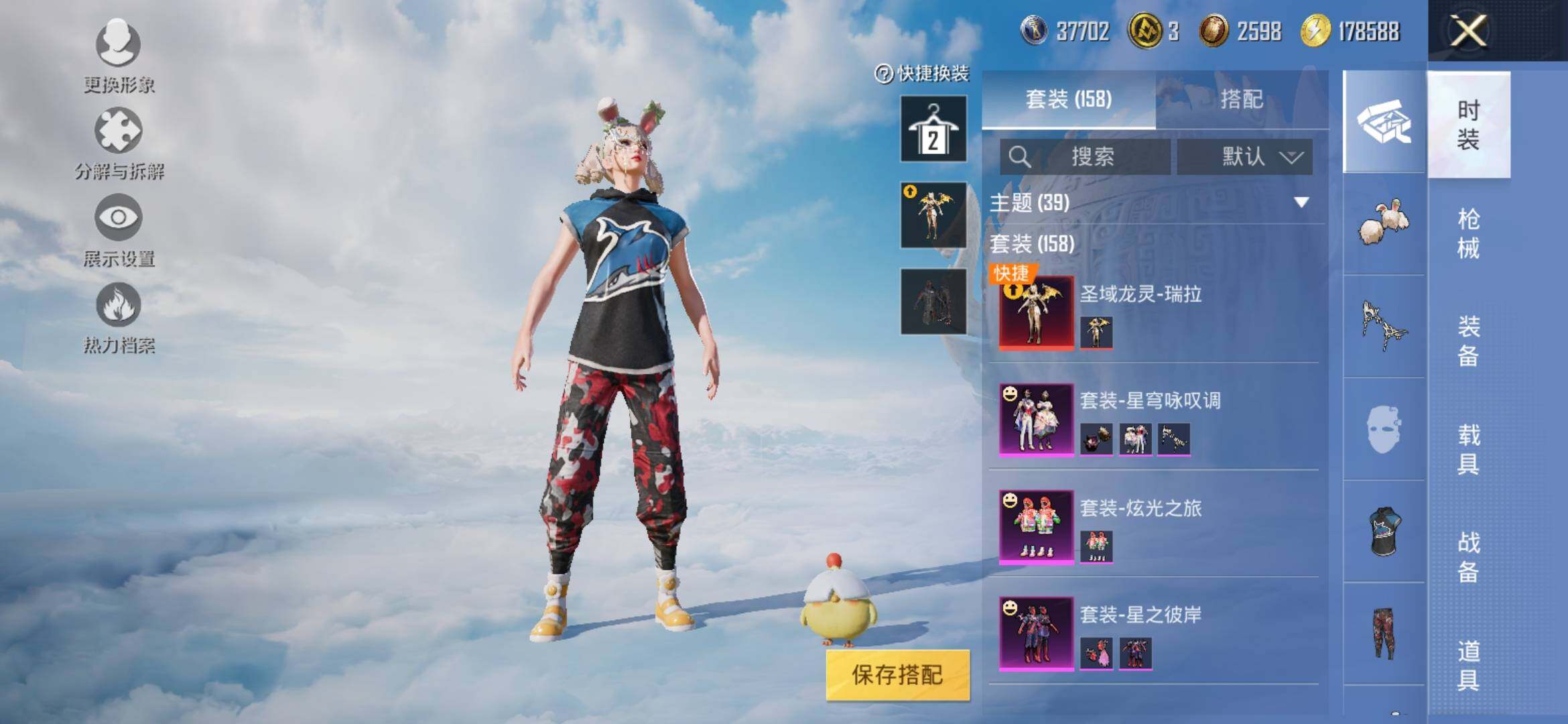 HPYXS3308845和平精英账号详情图4 HPYXS3308845和平精英账号详情图4