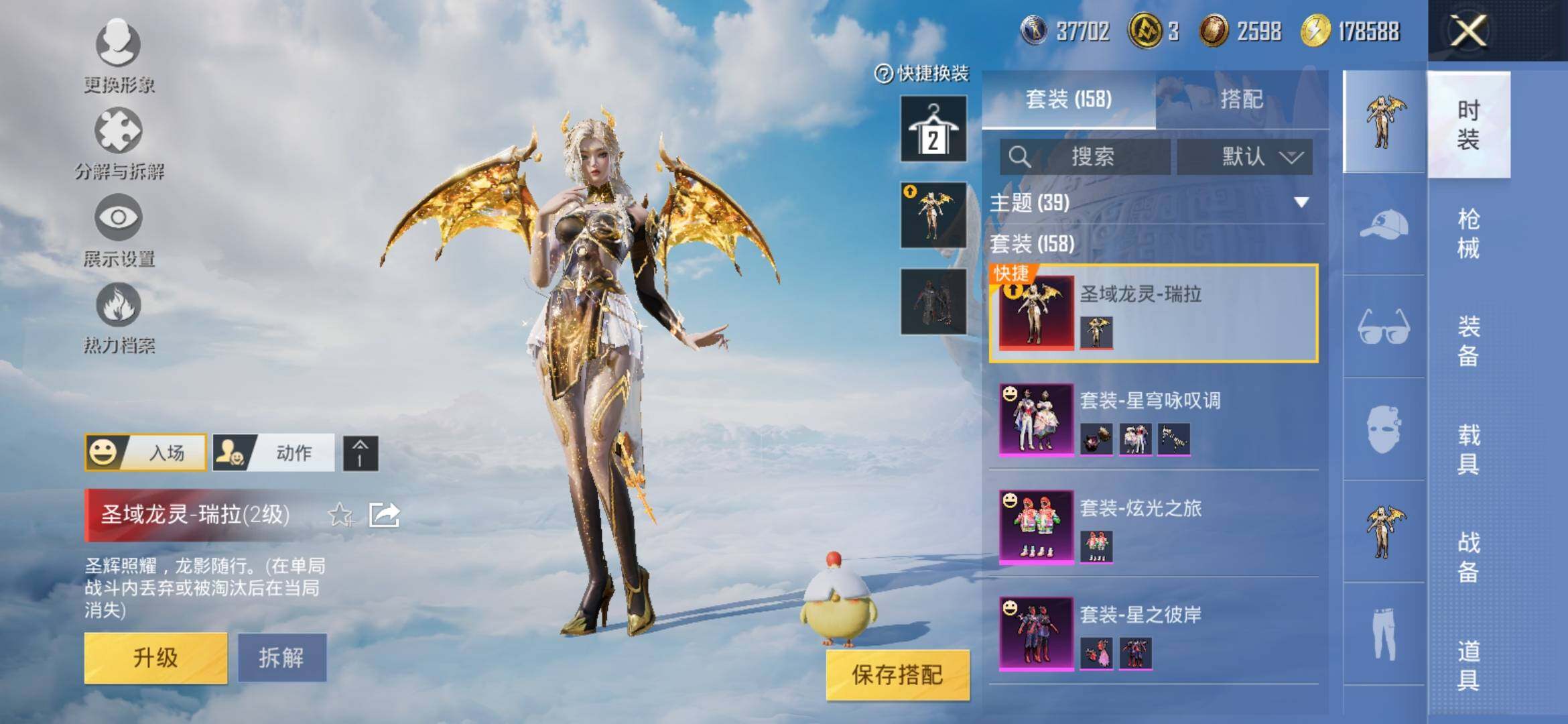 HPYXS3308845和平精英账号详情图5 HPYXS3308845和平精英账号详情图5