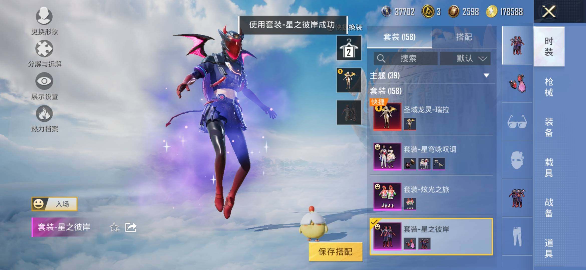 HPYXS3308845和平精英账号详情图7 HPYXS3308845和平精英账号详情图7