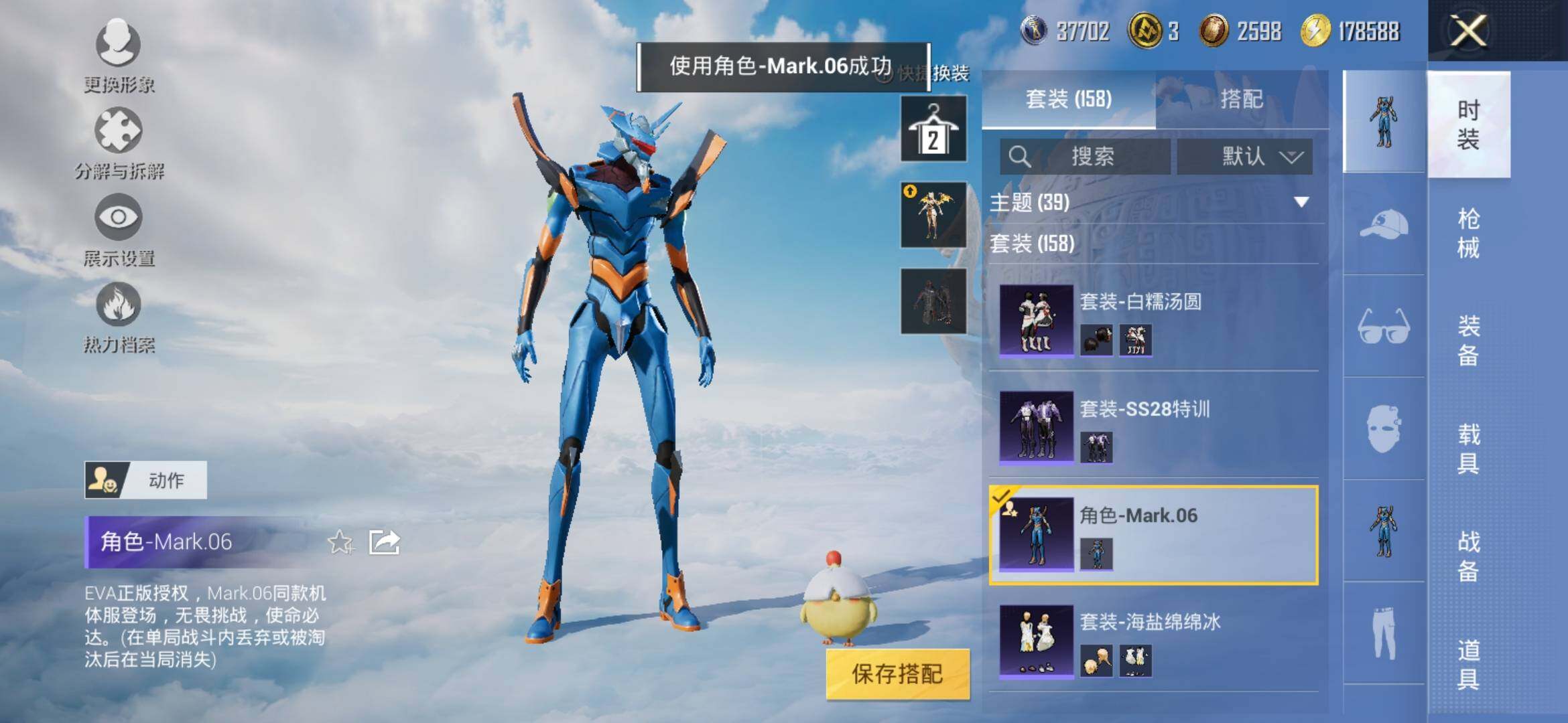 HPYXS3308845和平精英账号详情图8 HPYXS3308845和平精英账号详情图8