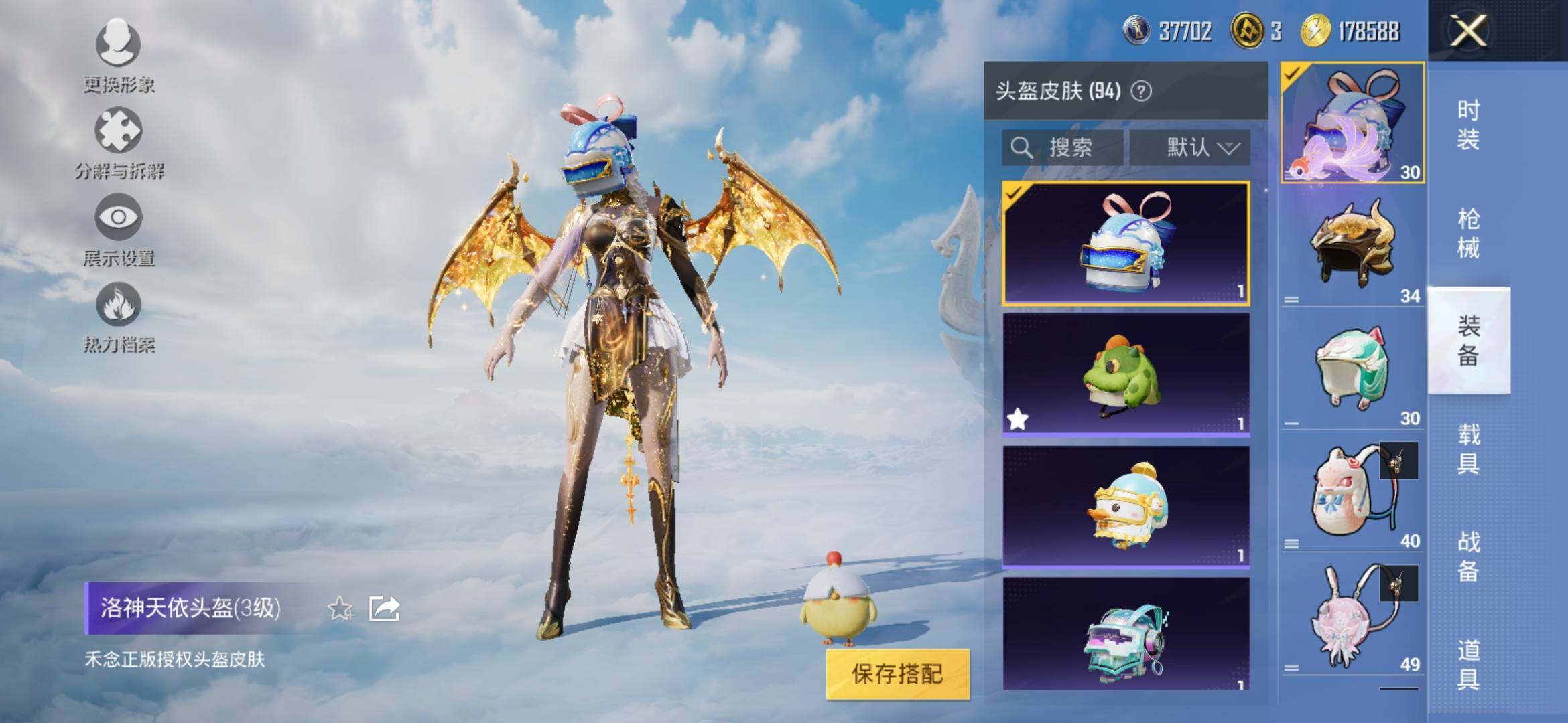 HPYXS3308845和平精英账号详情图9 HPYXS3308845和平精英账号详情图9