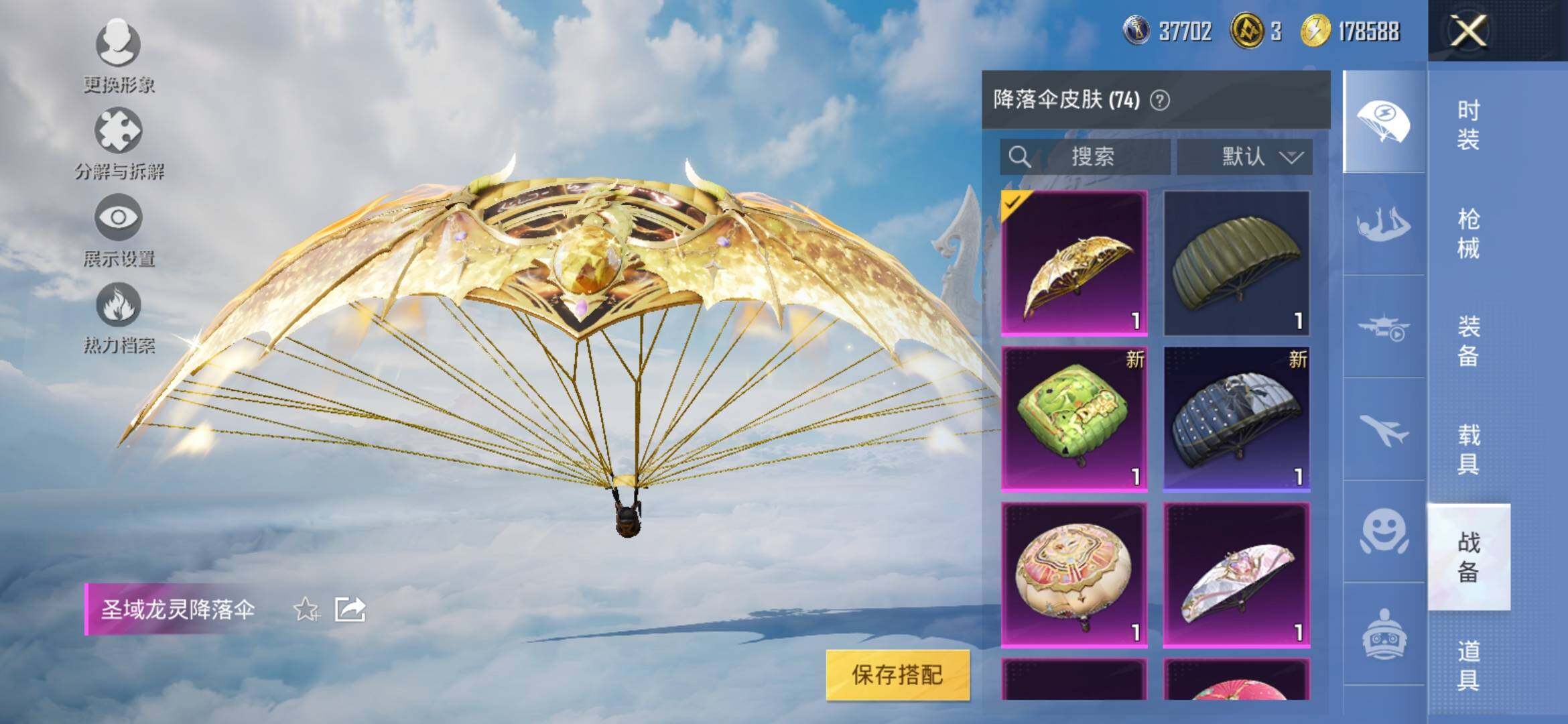 HPYXS3308845和平精英账号详情图11 HPYXS3308845和平精英账号详情图11