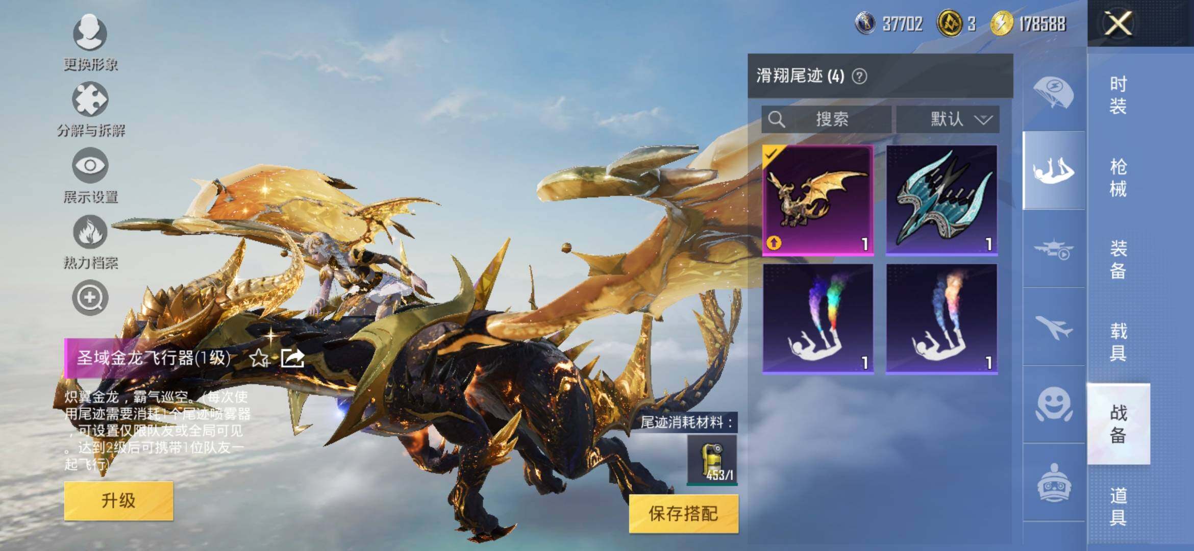 HPYXS3308845和平精英账号详情图12 HPYXS3308845和平精英账号详情图12
