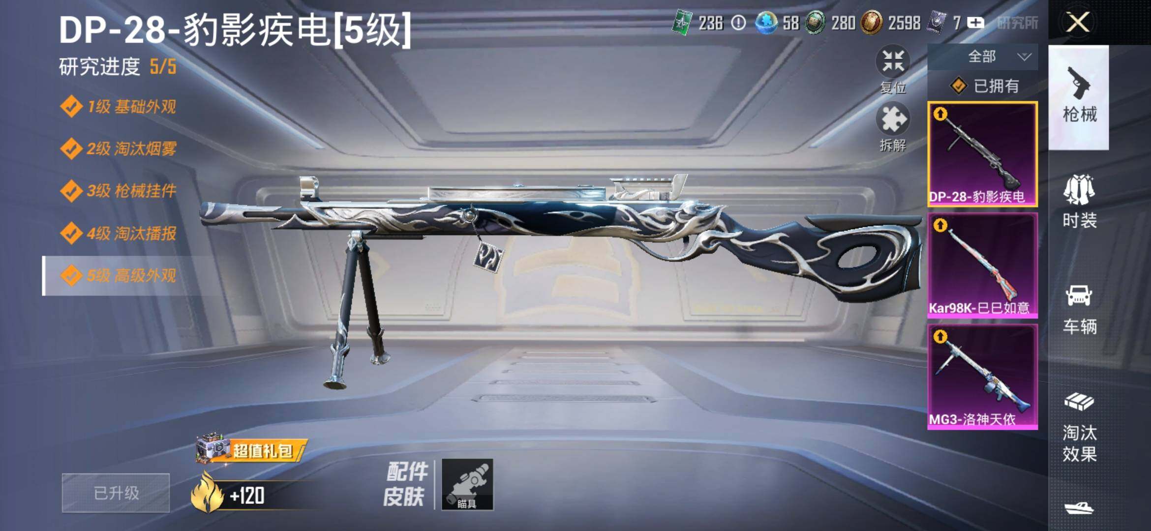 HPYXS3308845和平精英账号详情图14 HPYXS3308845和平精英账号详情图14