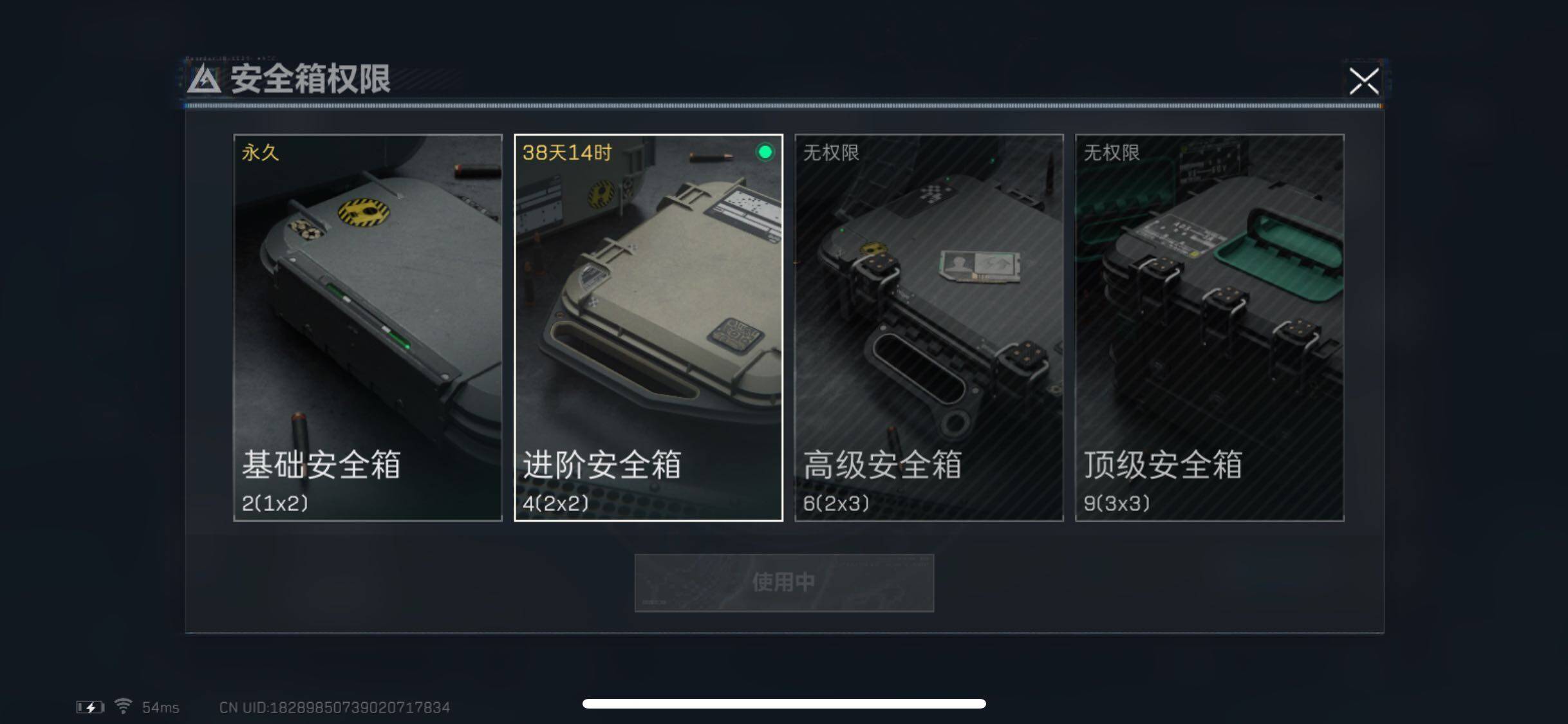 SJZYXS319428三角洲行动账号详情图8