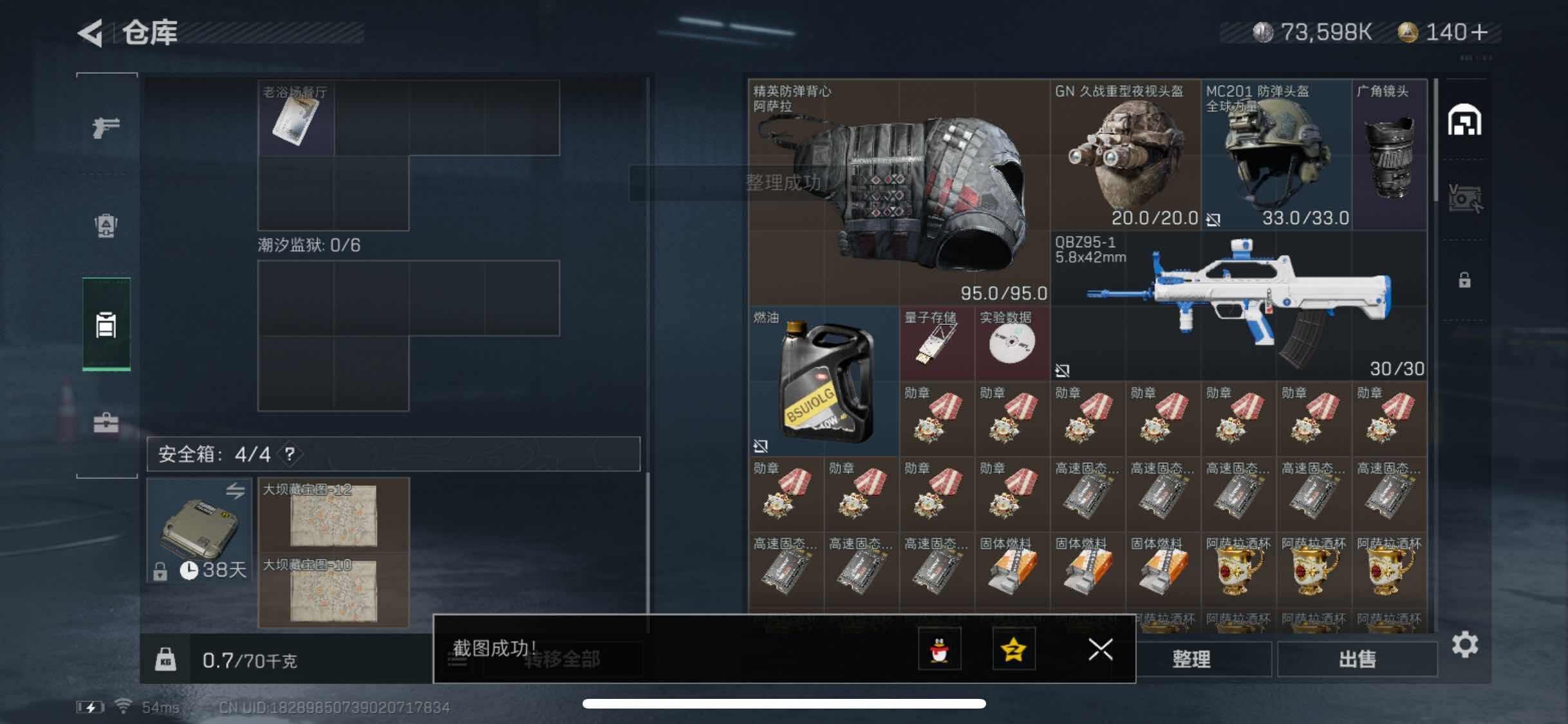 SJZYXS319428三角洲行动账号详情图9