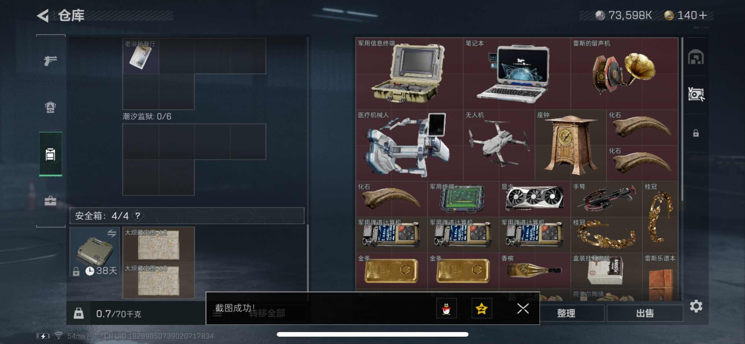 SJZYXS319428三角洲行动账号详情图10