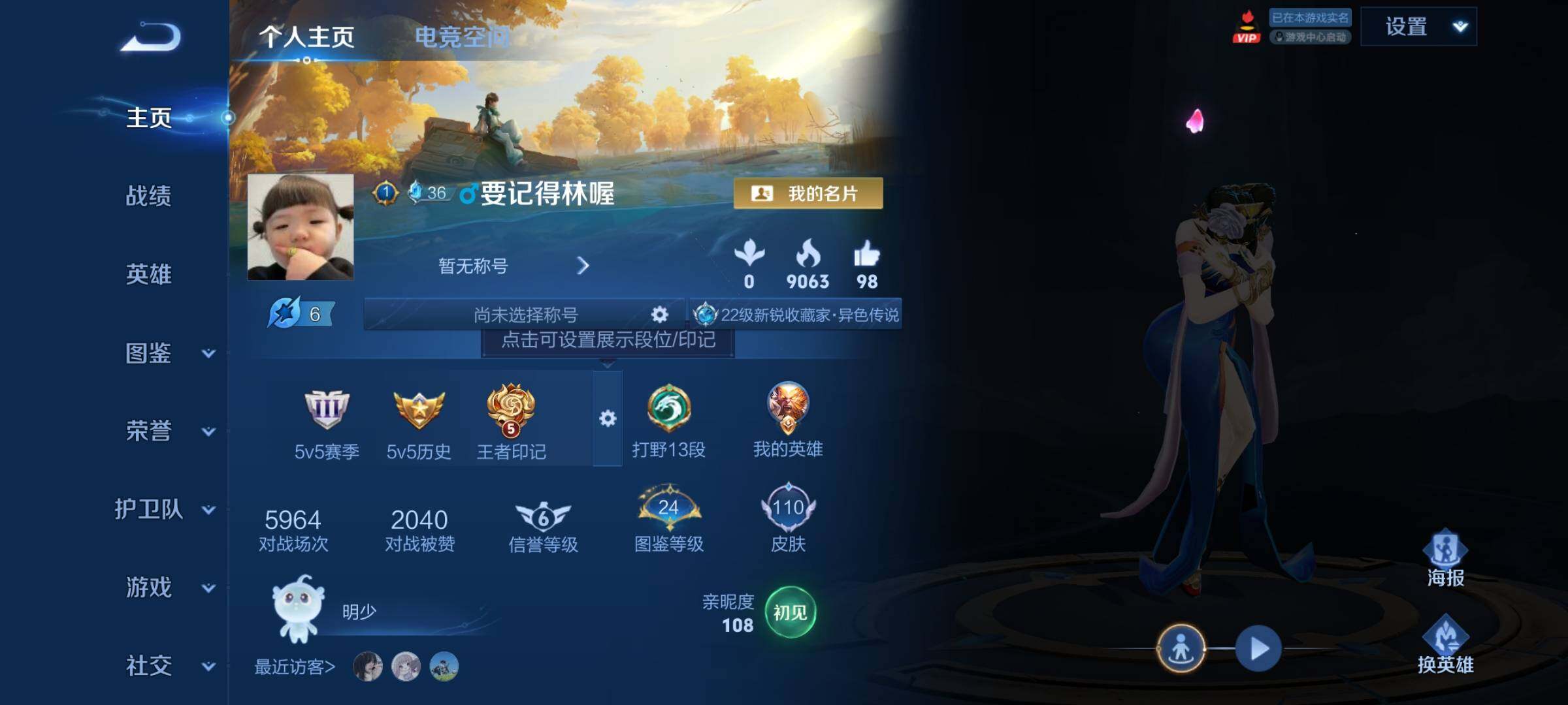 WZCMY3237667王者荣耀账号详情图2 WZCMY3237667王者荣耀账号详情图2