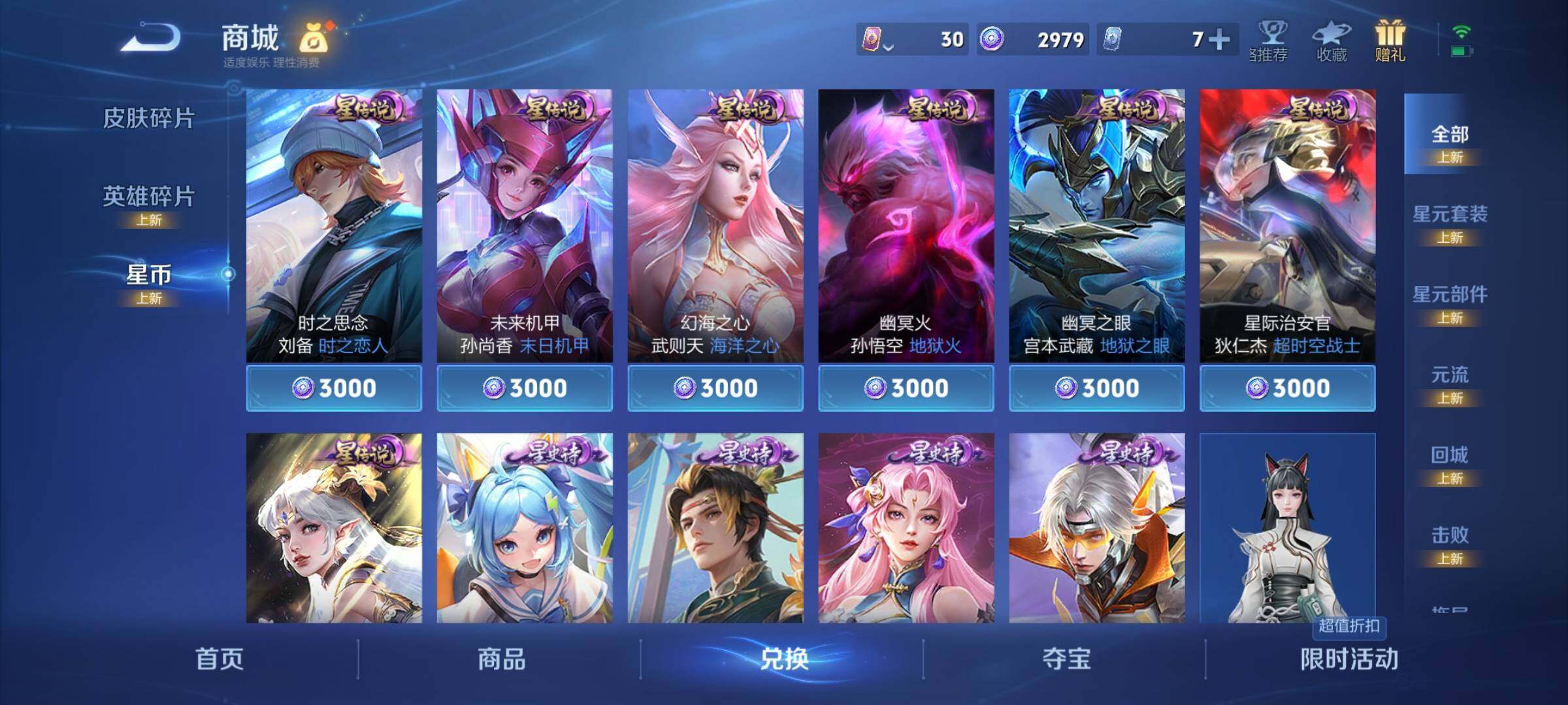 WZCMY3237667王者荣耀账号详情图10 WZCMY3237667王者荣耀账号详情图10
