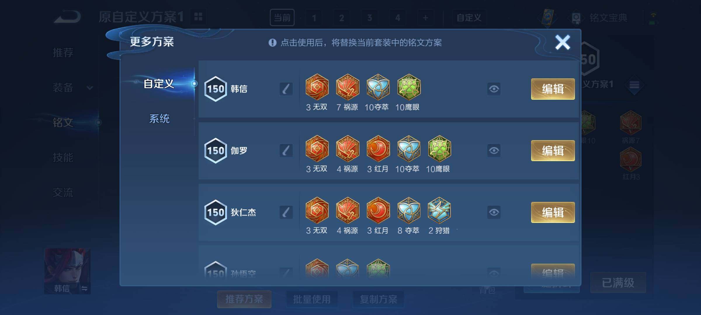 WZCMY3237667王者荣耀账号详情图11 WZCMY3237667王者荣耀账号详情图11