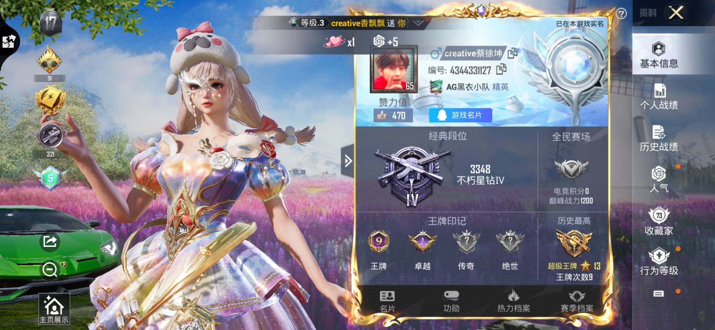 HPYXS3308842和平精英账号详情图2