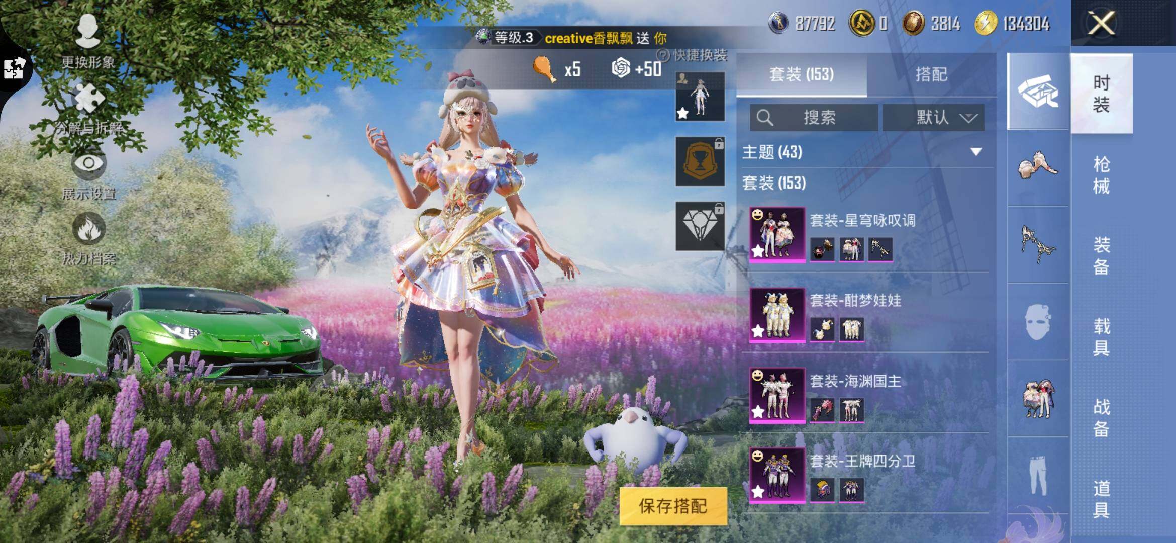HPYXS3308842和平精英账号详情图4
