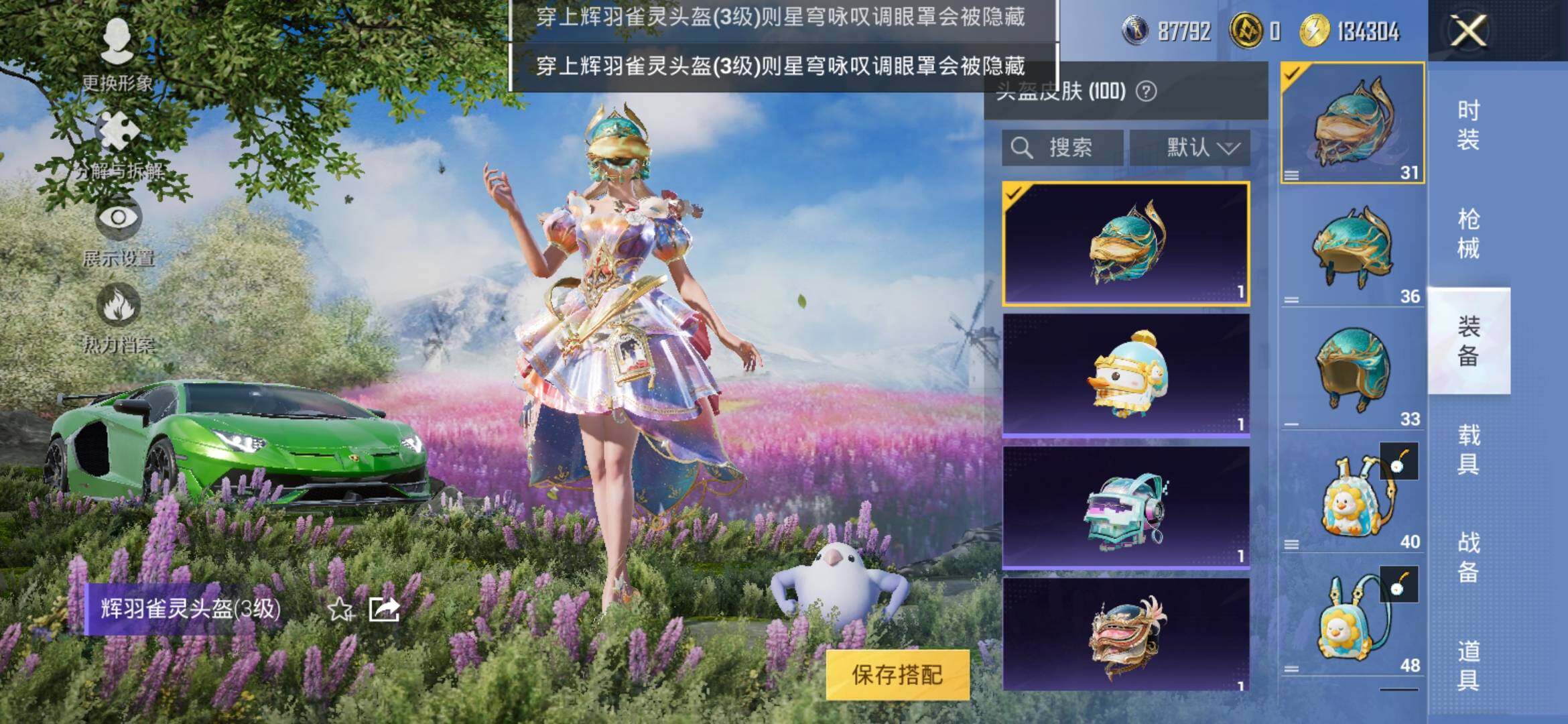 HPYXS3308842和平精英账号详情图7