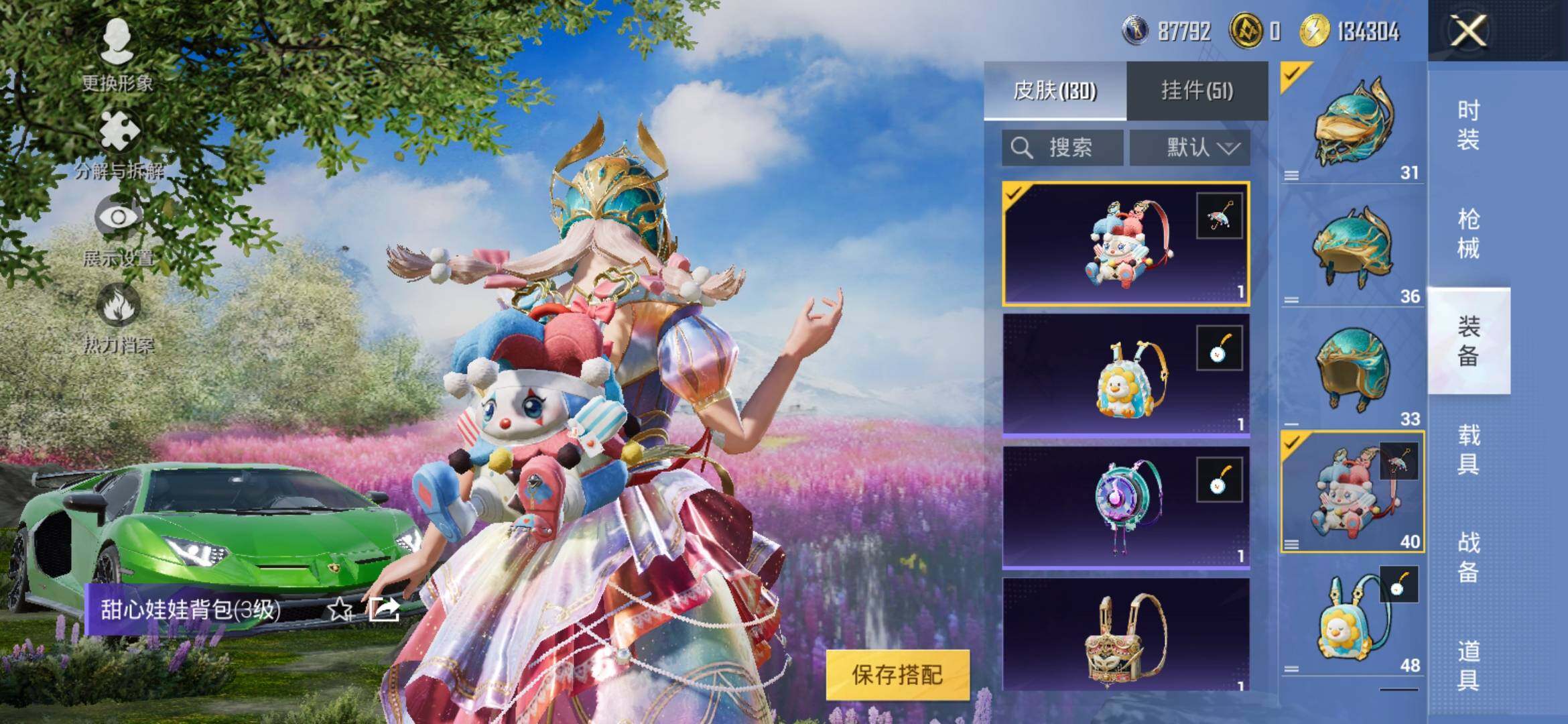 HPYXS3308842和平精英账号详情图8