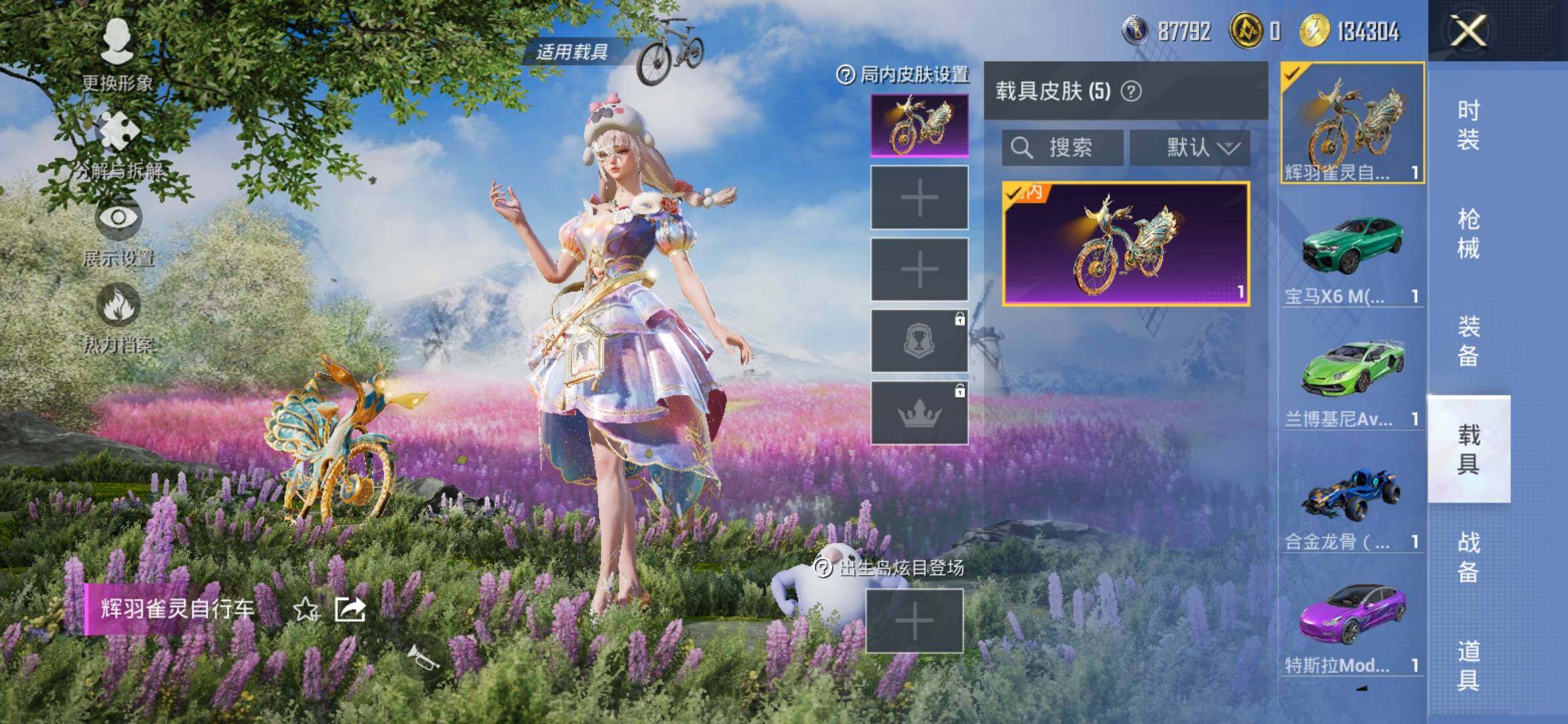 HPYXS3308842和平精英账号详情图9