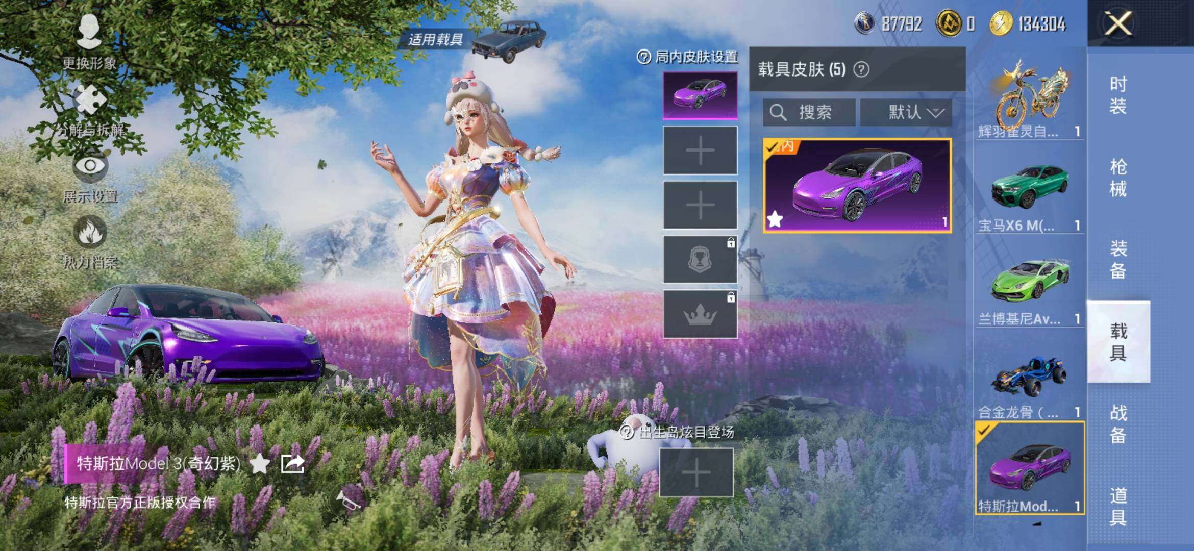 HPYXS3308842和平精英账号详情图11