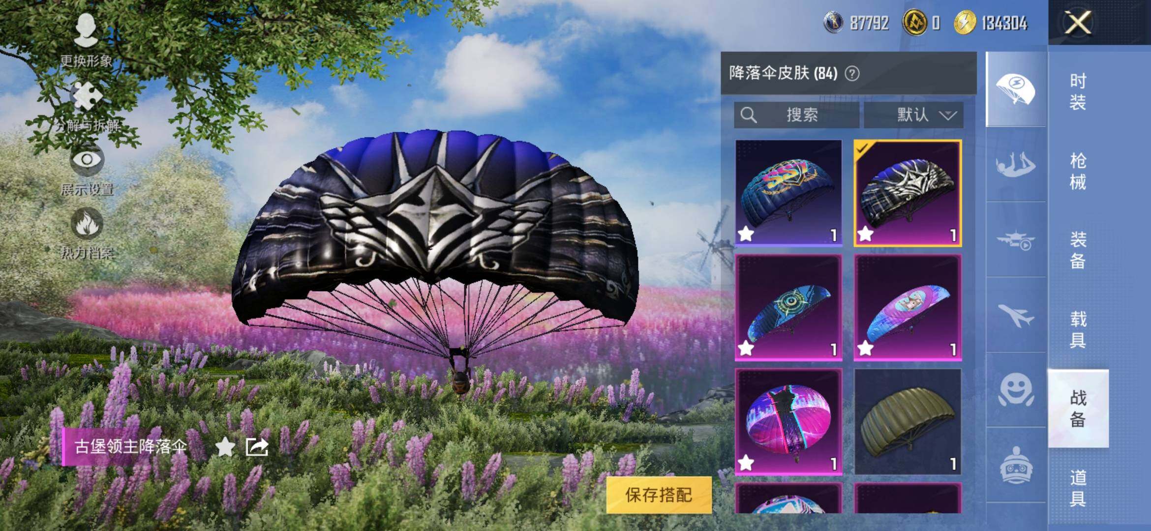 HPYXS3308842和平精英账号详情图12