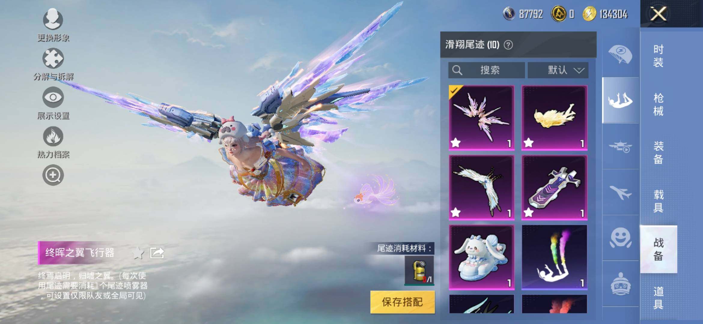 HPYXS3308842和平精英账号详情图13