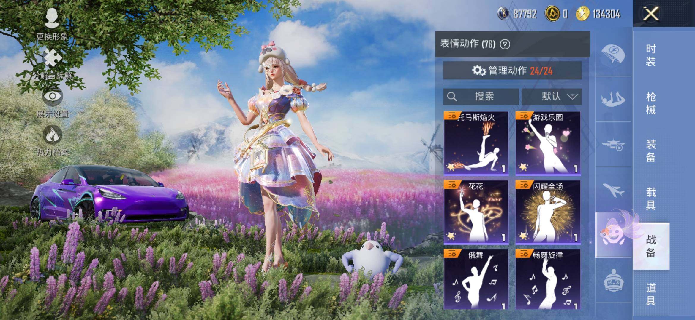 HPYXS3308842和平精英账号详情图18