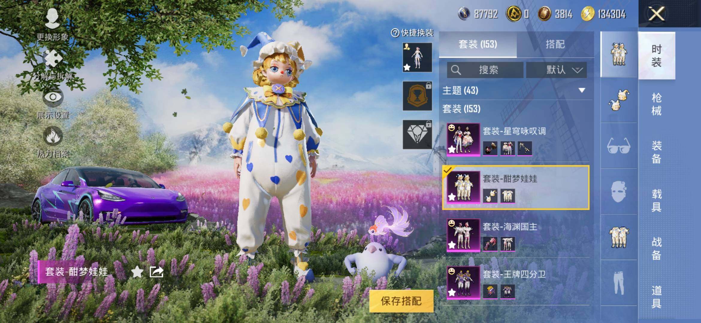 HPYXS3308842和平精英账号详情图5