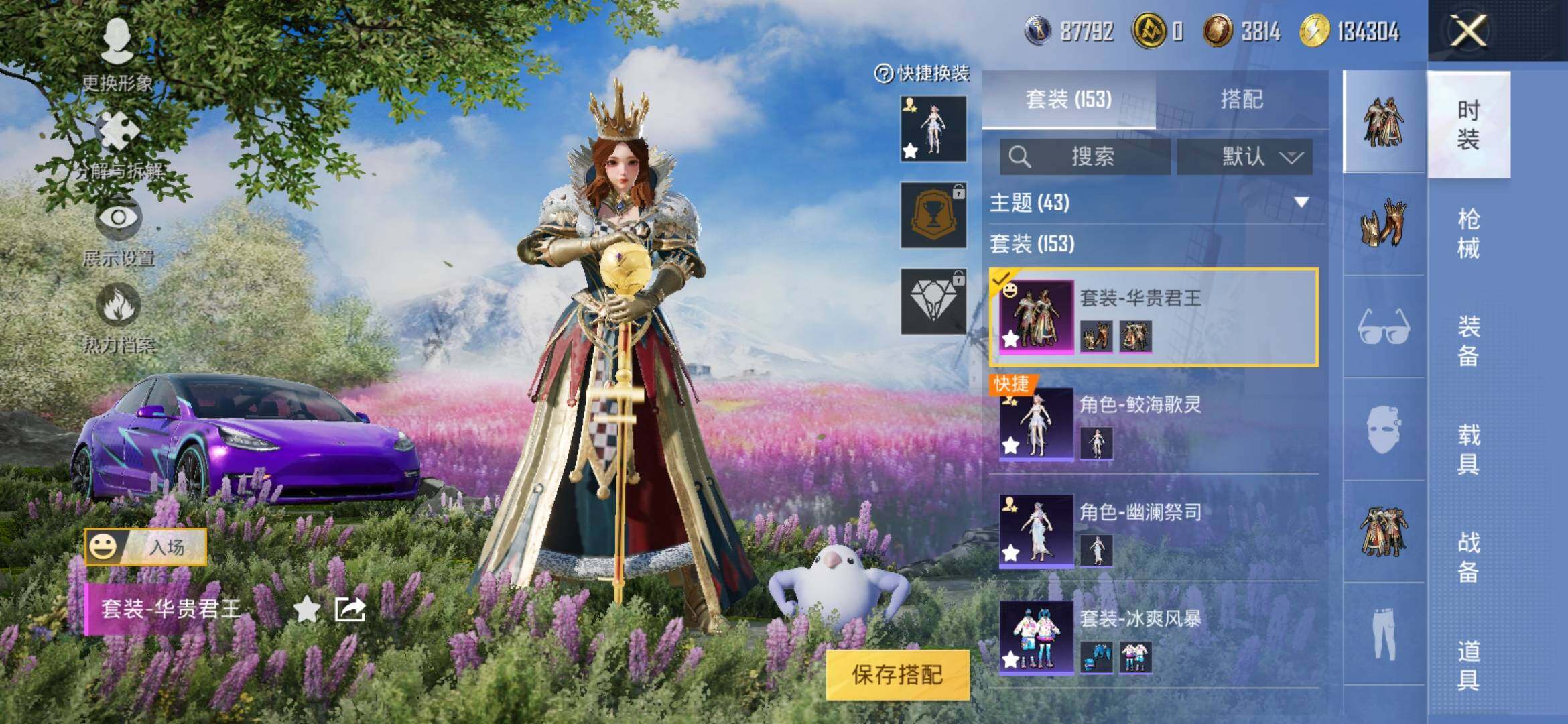 HPYXS3308842和平精英账号详情图6
