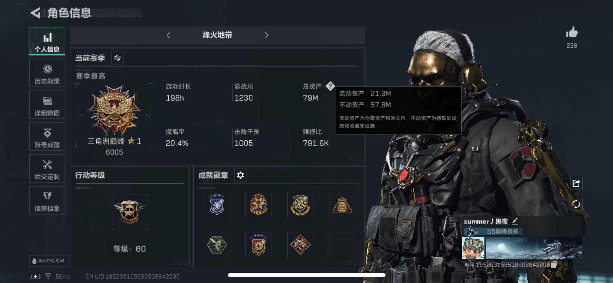 三角洲行动账号QQ【Q区三端互通】【可二次实名】ASYs2597-特勤处：仓库10级/训练中心7级/靶场7级-总资产79M-哈夫币104W-烽火等级：60级【勾选了部分账号，详细看图，平台认证商家店铺，保证金商家，安