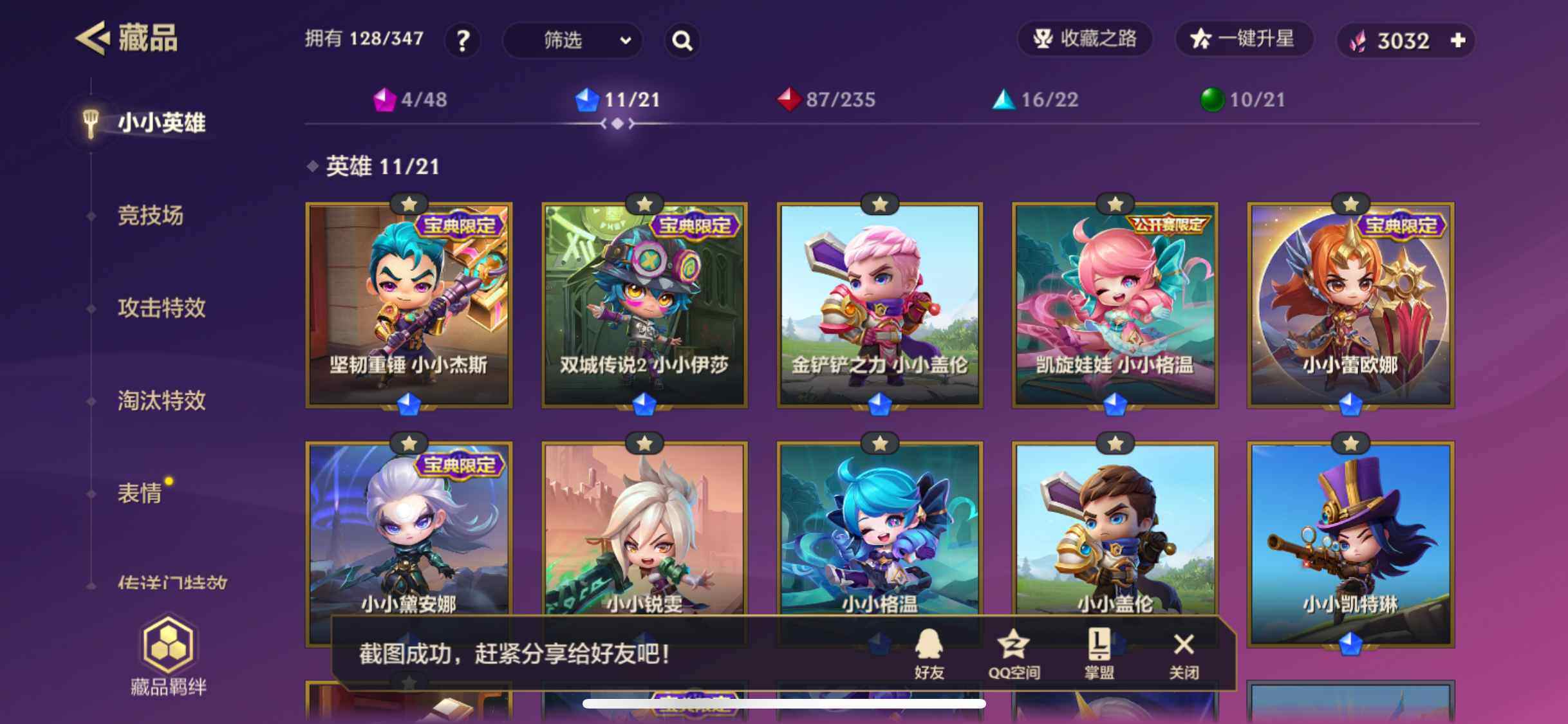 JCCZY32480金铲铲之战账号详情图4 JCCZY32480金铲铲之战账号详情图4
