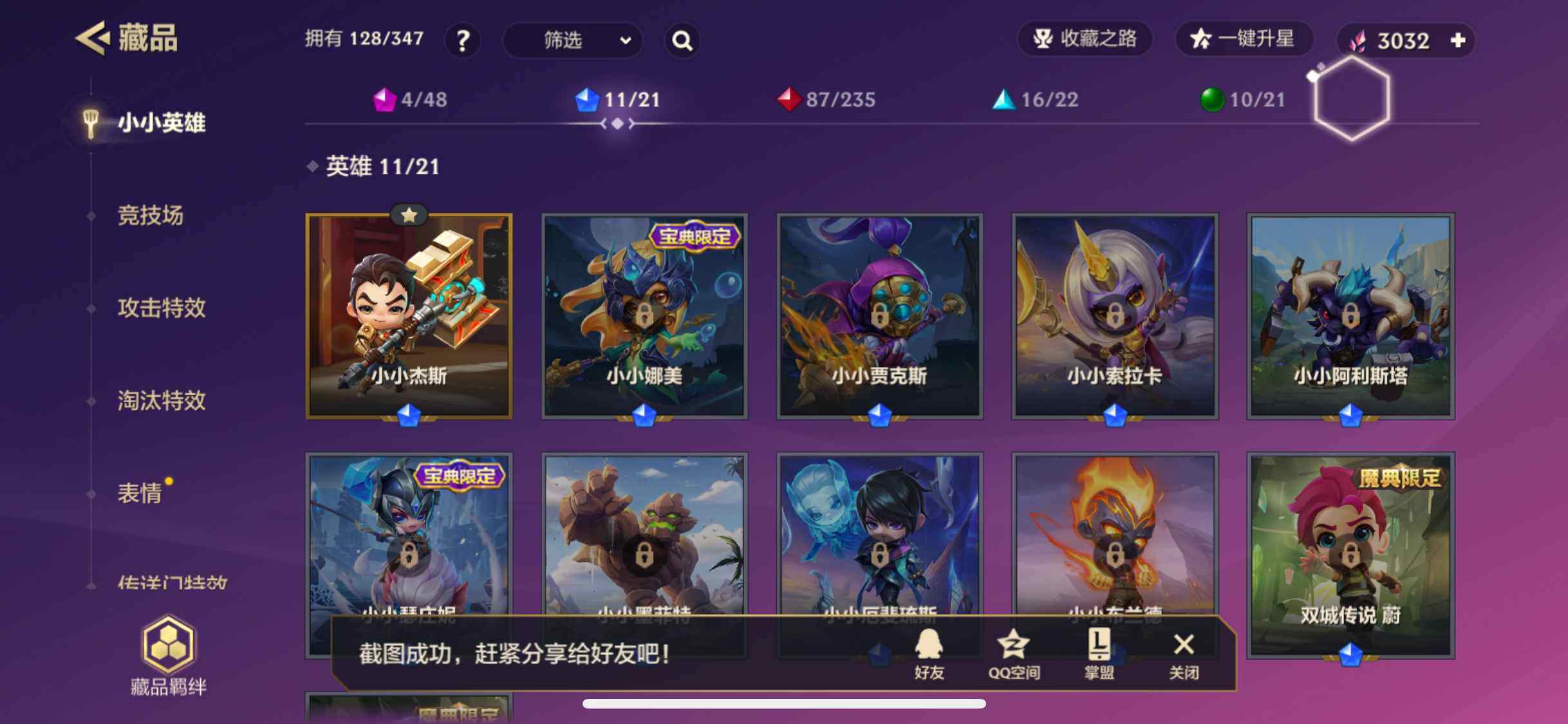 JCCZY32480金铲铲之战账号详情图5 JCCZY32480金铲铲之战账号详情图5