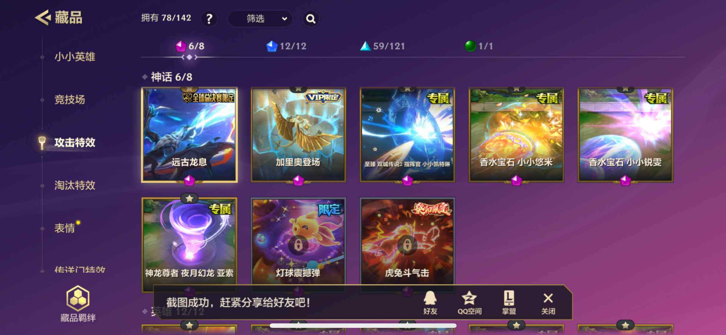 JCCZY32480金铲铲之战账号详情图8 JCCZY32480金铲铲之战账号详情图8